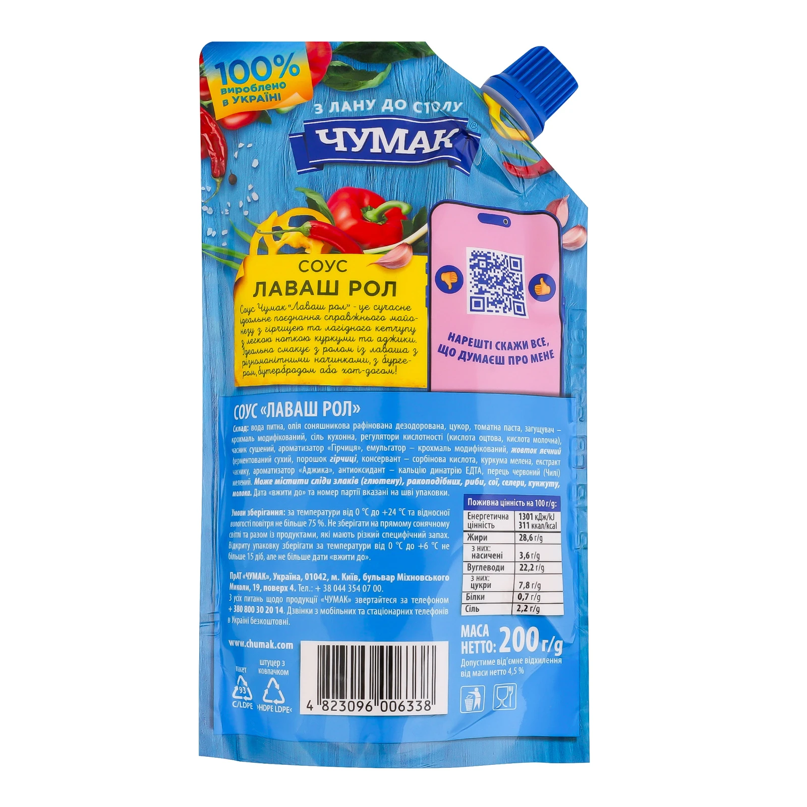 Соус Чумак Лаваш рол 200г Фото №:2