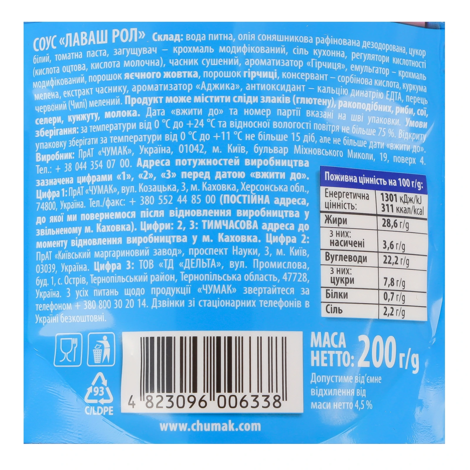 Соус Чумак Лаваш рол 200г Фото №:3