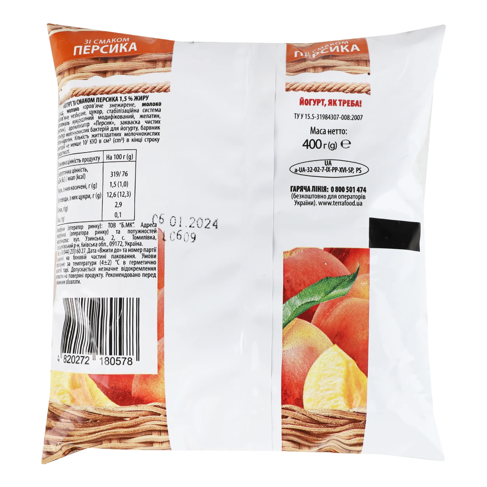 Йогурт Ферма Персик 1.5% 400г Фото №:2