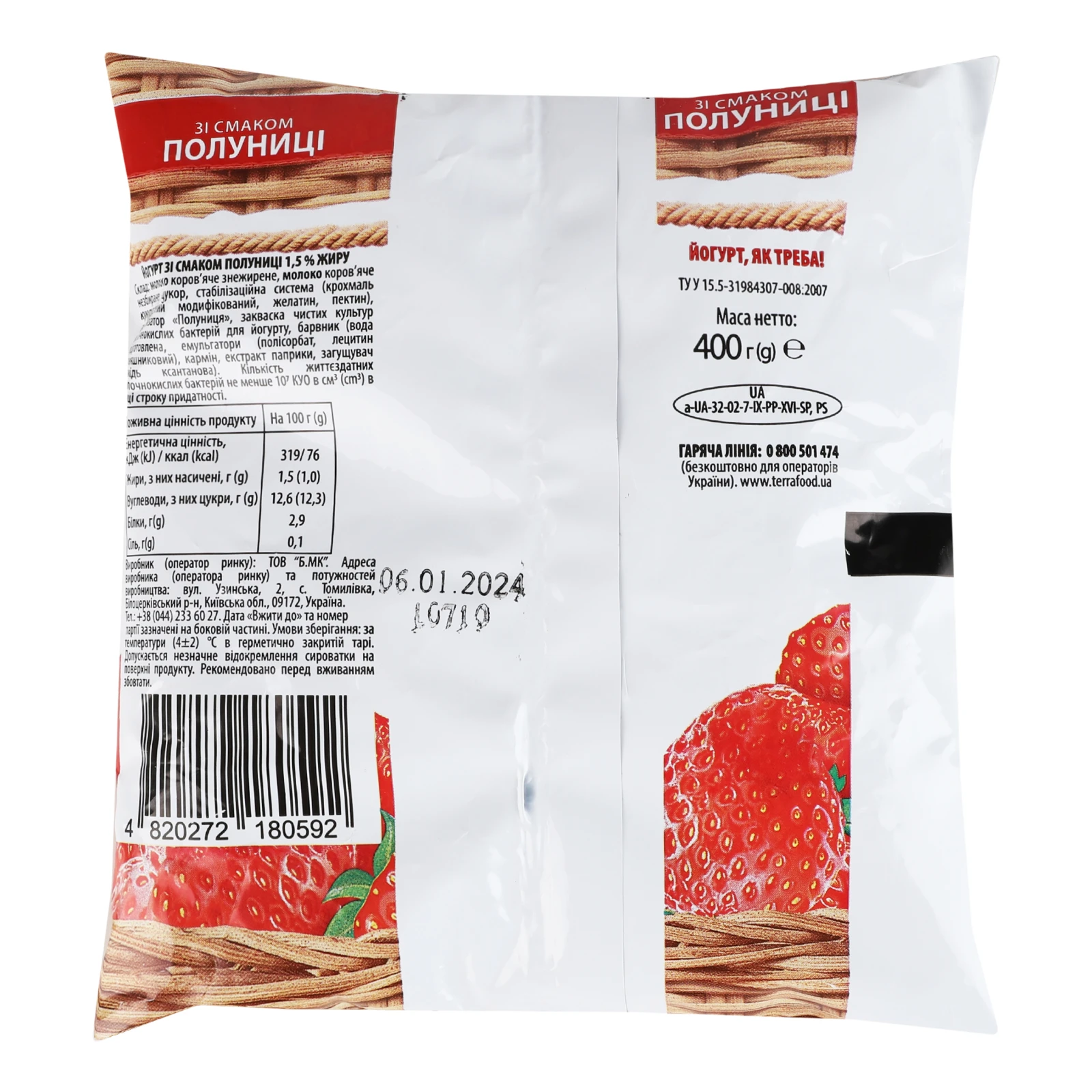 Йогурт Ферма Полуниця 1.5% 400г Фото №:2