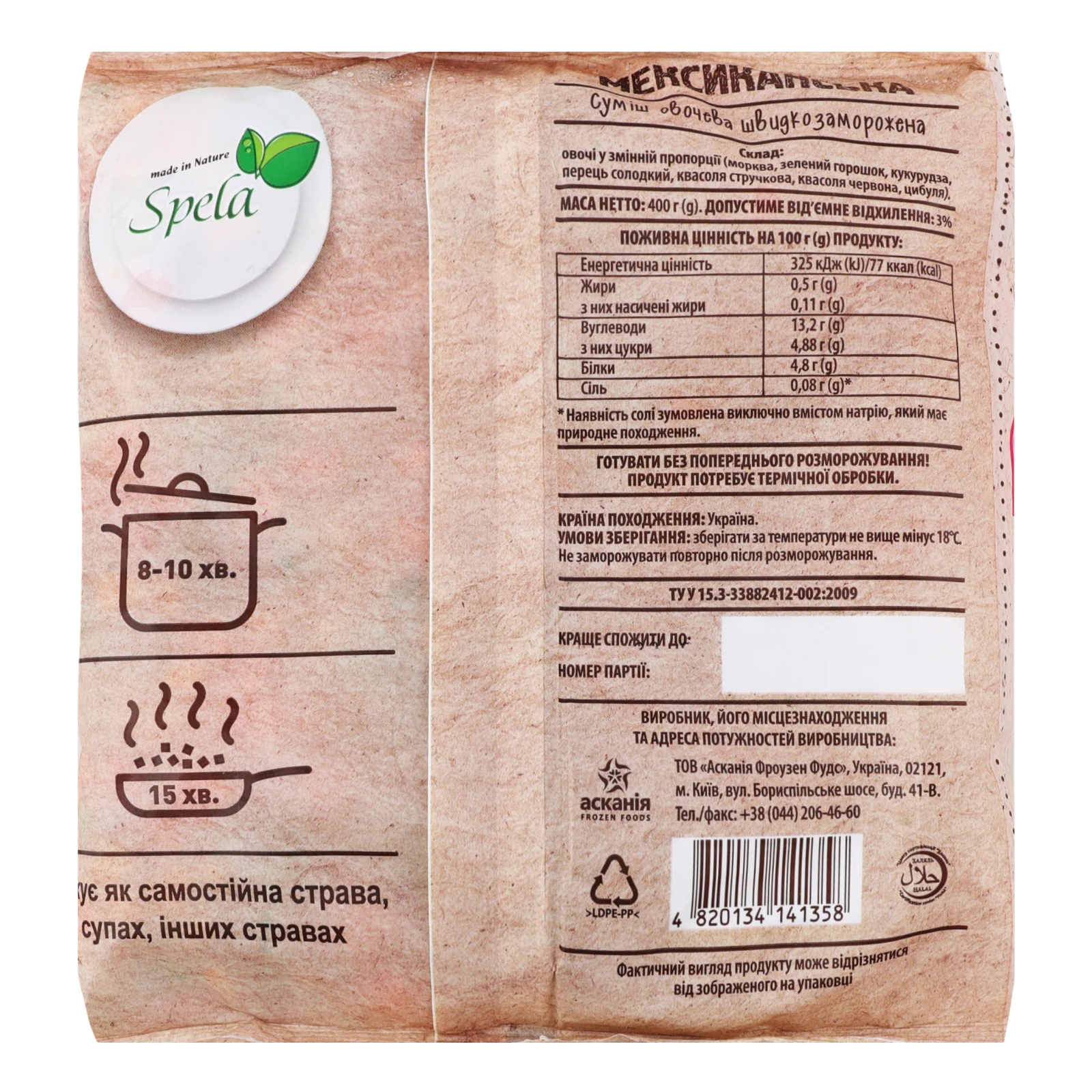 Зам. набір Spela 400г суміш д/смаження Мексіканська Фото №:2