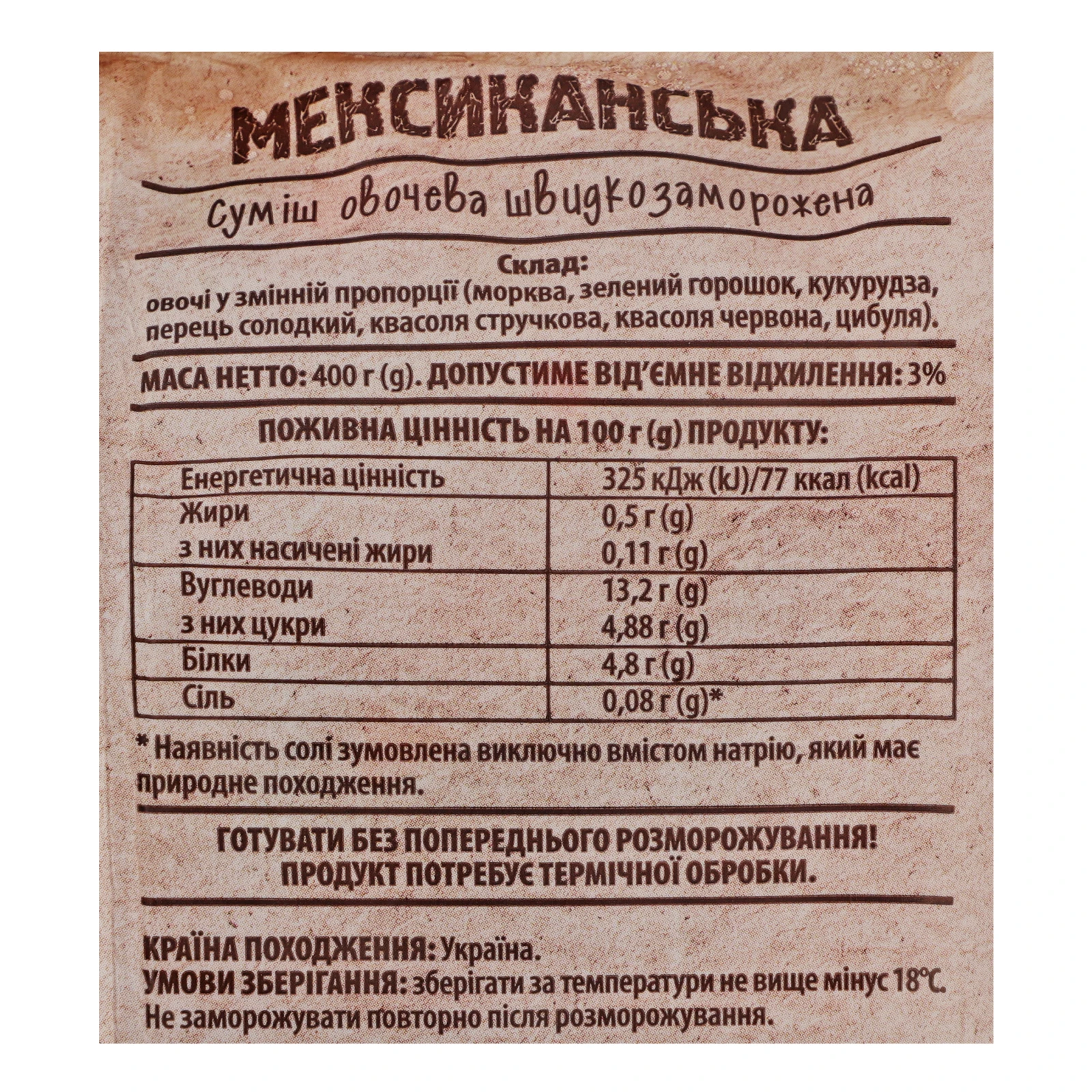Зам. набір Spela 400г суміш д/смаження Мексіканська Фото №:3