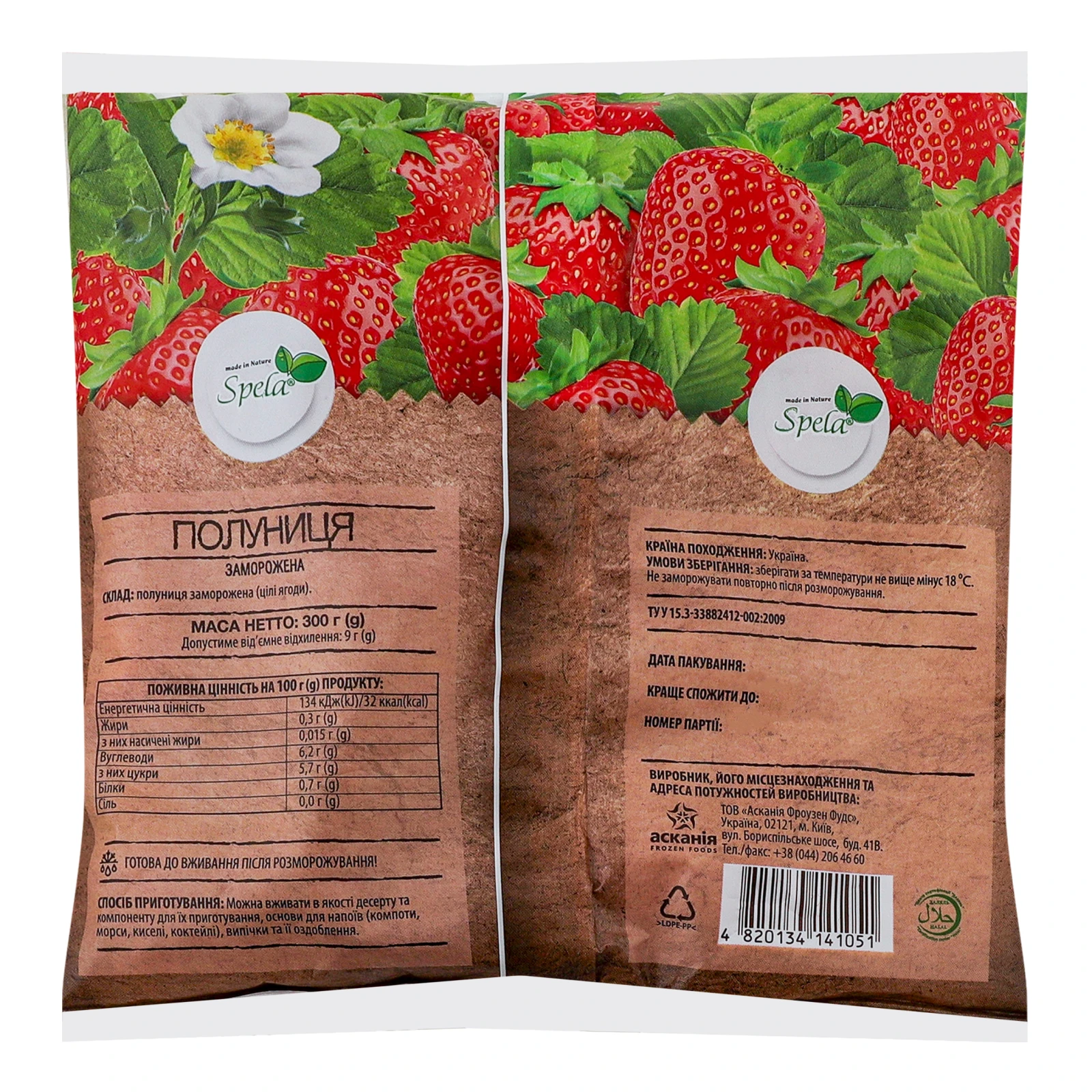Полуниця Spela заморожена 300г Фото №:2