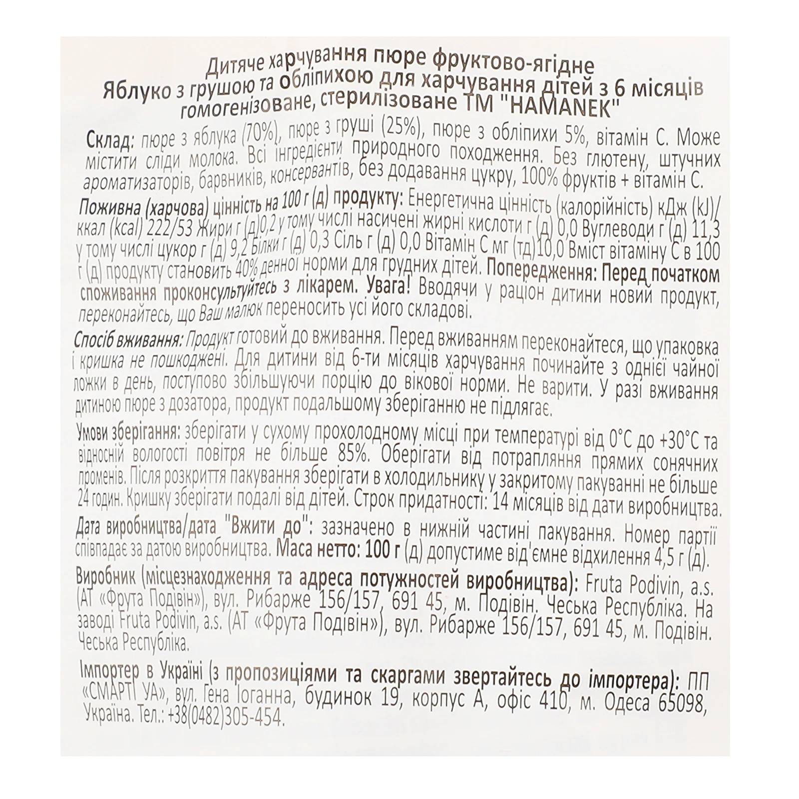 Пюре Hamanek фруктово-ягідне Яблуко з грушею та обліпихою для дітей від 6-ти місяців 100г Фото №:3