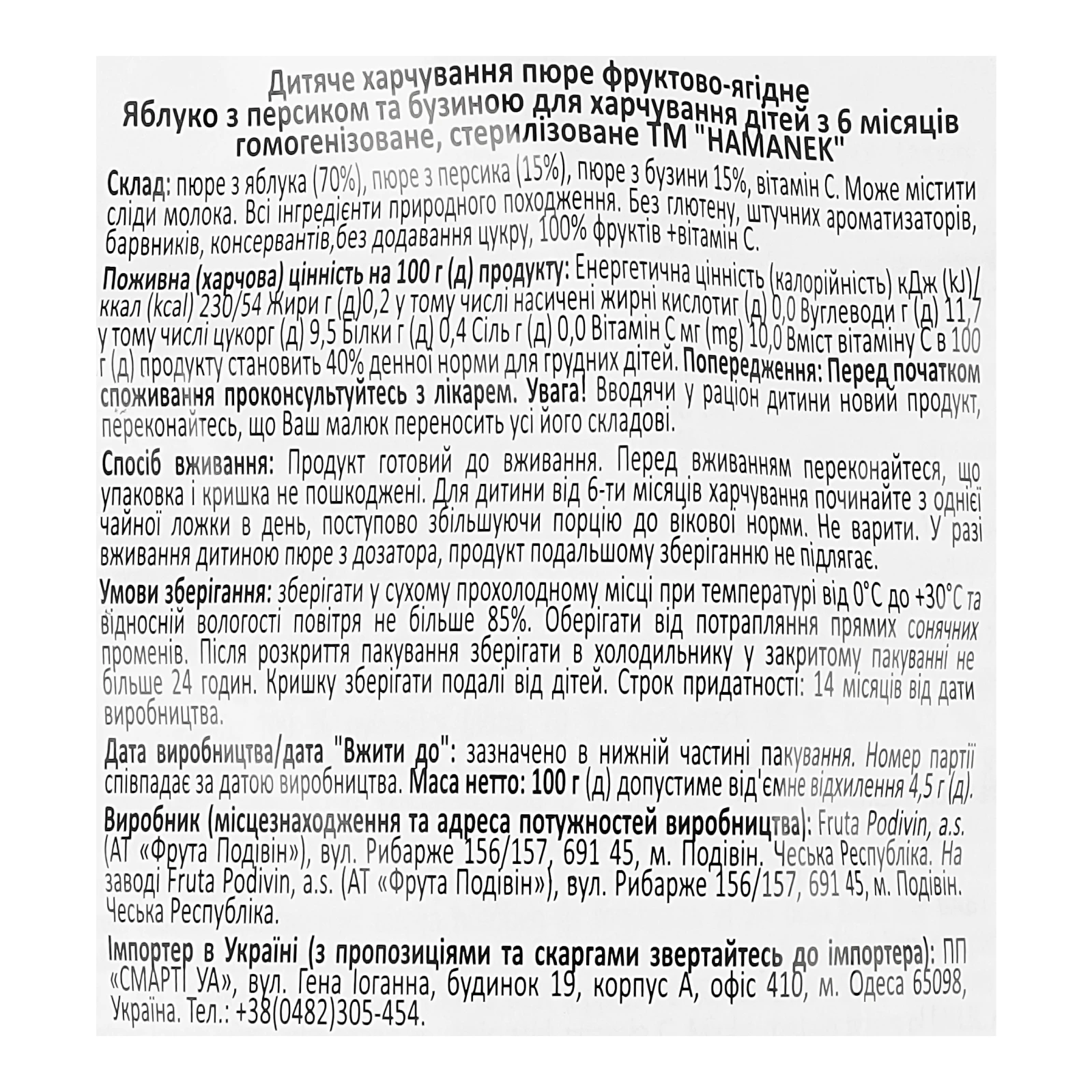 Пюре Hamanek фруктово-ягідне Яблуко з персиком та бузиною для дітей від 6-ти місяців 100г Фото №:3