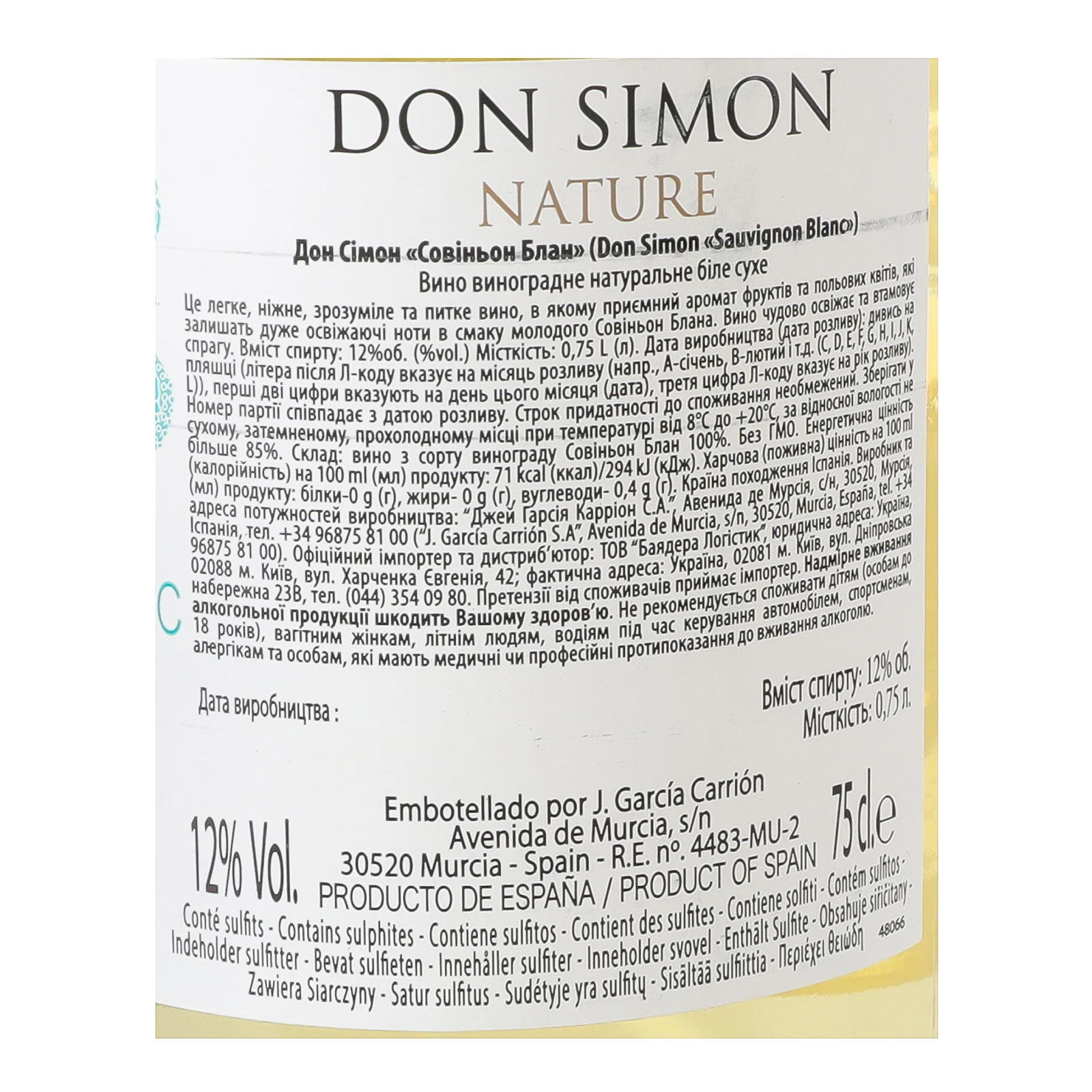 Вино Don Simon Nature Совіньйон Блан біле сухе 12% 0.75л фото 3
