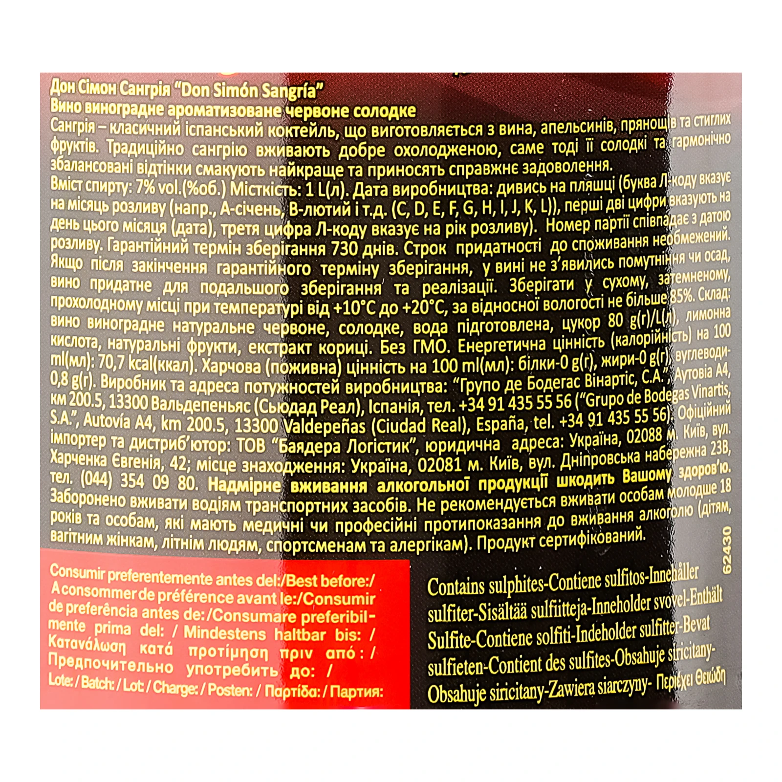 Вино Don Simon Sangria червоне солодке ароматизоване 7% 1л Фото №:3