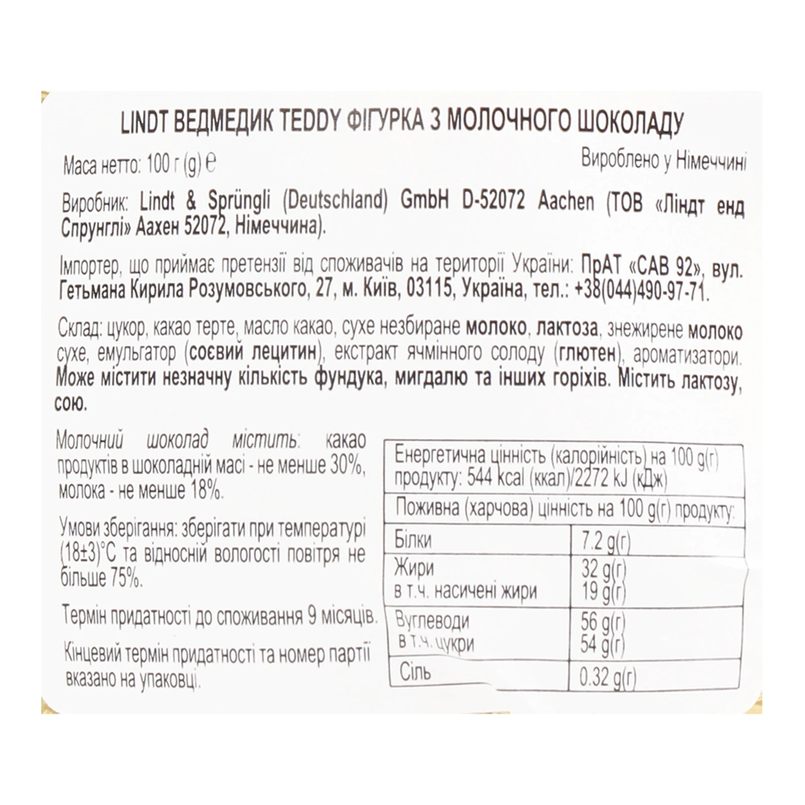 Шоколад Lindt Teddy молочний 100г Фото №:3