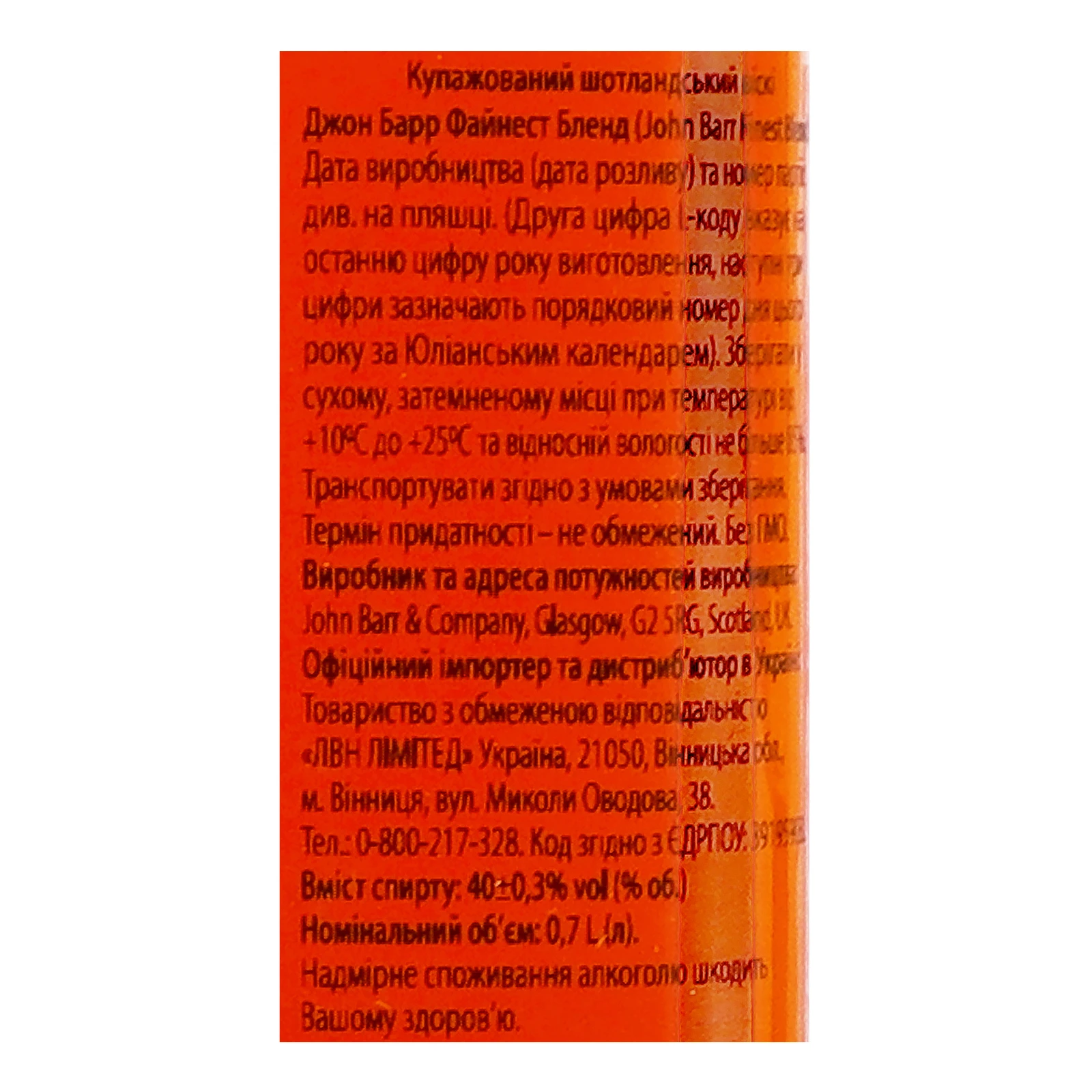 Віскі John Barr Finest blend шотландське купажоване 40% 0.7л фото 3