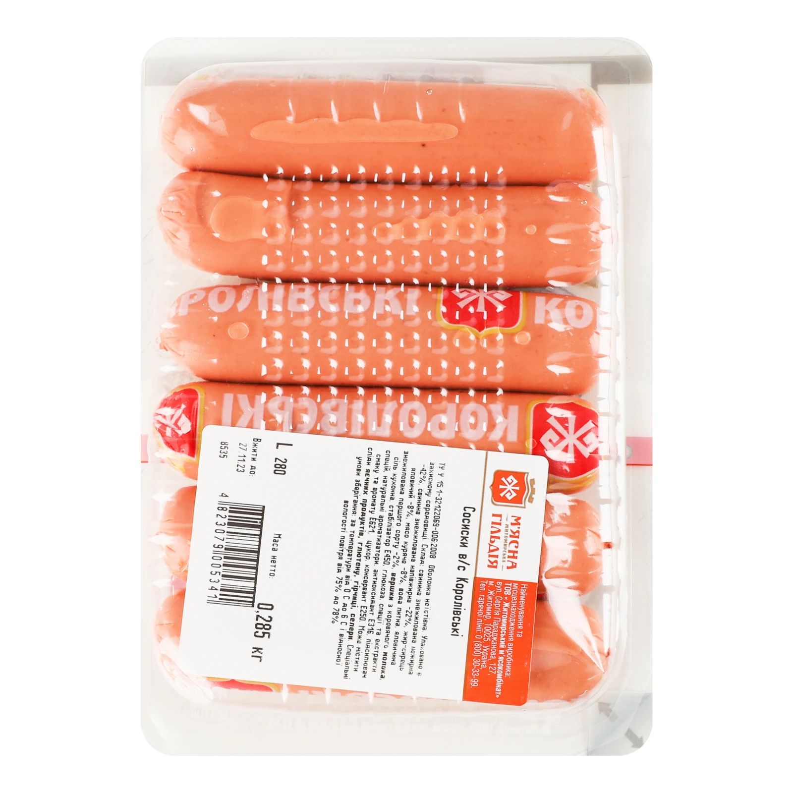 Сосиски М'ясна Гільдія Королівські 285г Фото №:2