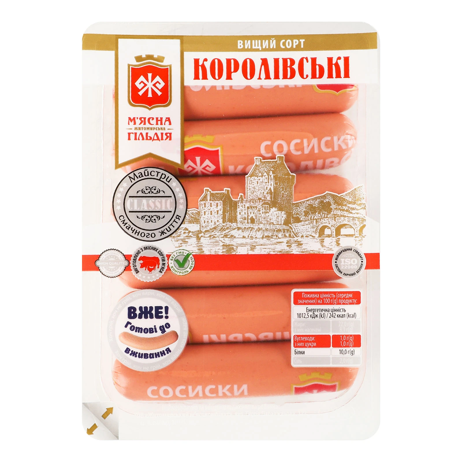 Сосиски М'ясна Гільдія Королівські 285г Фото навігації №:1