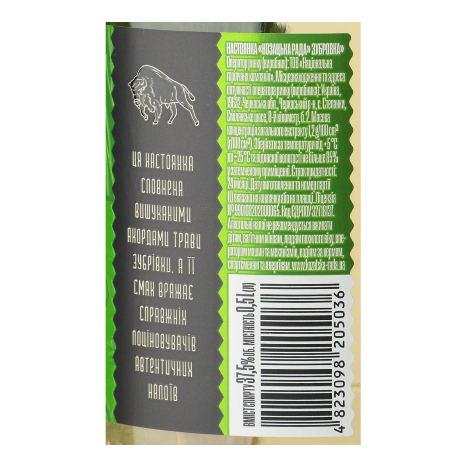 Настоянка Козацька Рада Зубровка 37.5% 0.5л Фото №:3