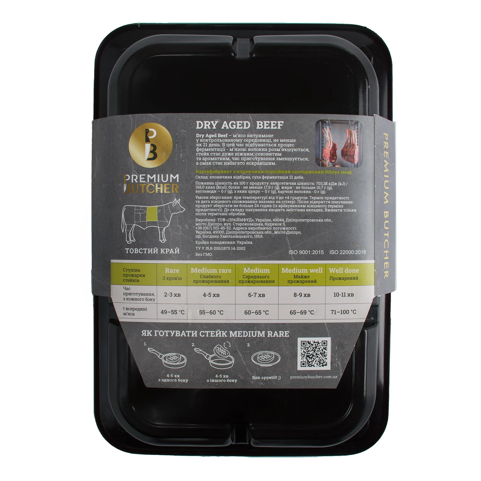Стейк PREMIUM BUTCHER з яловичини Ribeye охолод Фото №:2