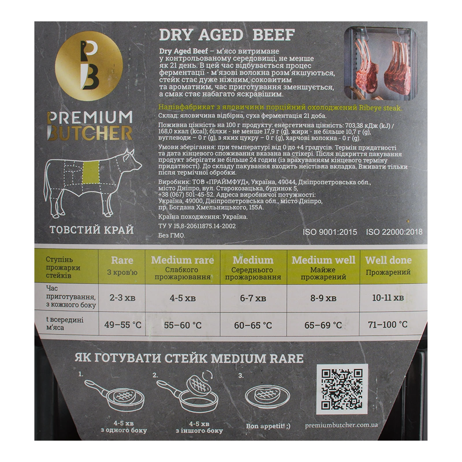 Стейк Premium Butcher Рібай з яловичини порційний напівфабрикат охолоджений Фото №:3