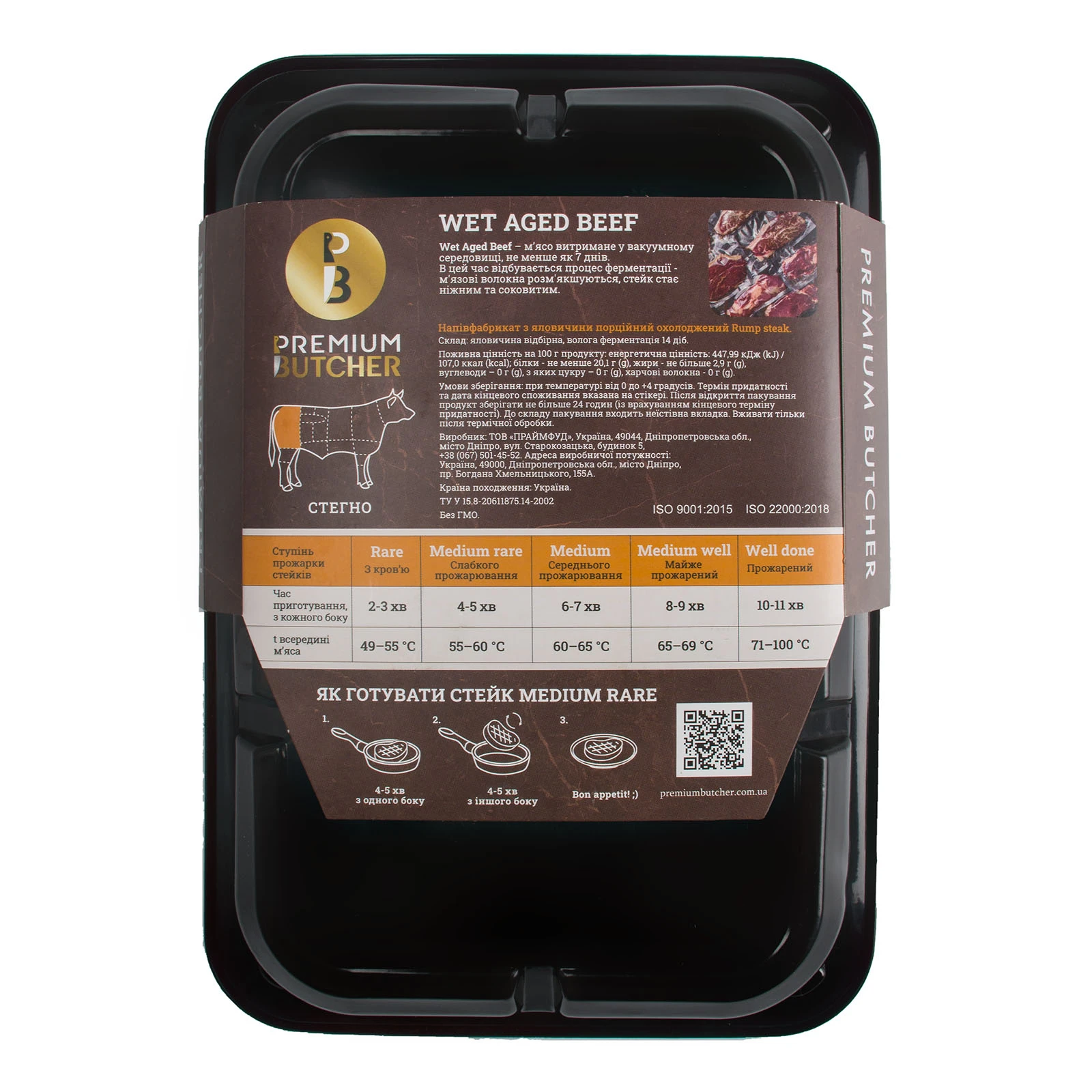 Стейк PREMIUM BUTCHER з яловичини Rump охолод Фото №:2