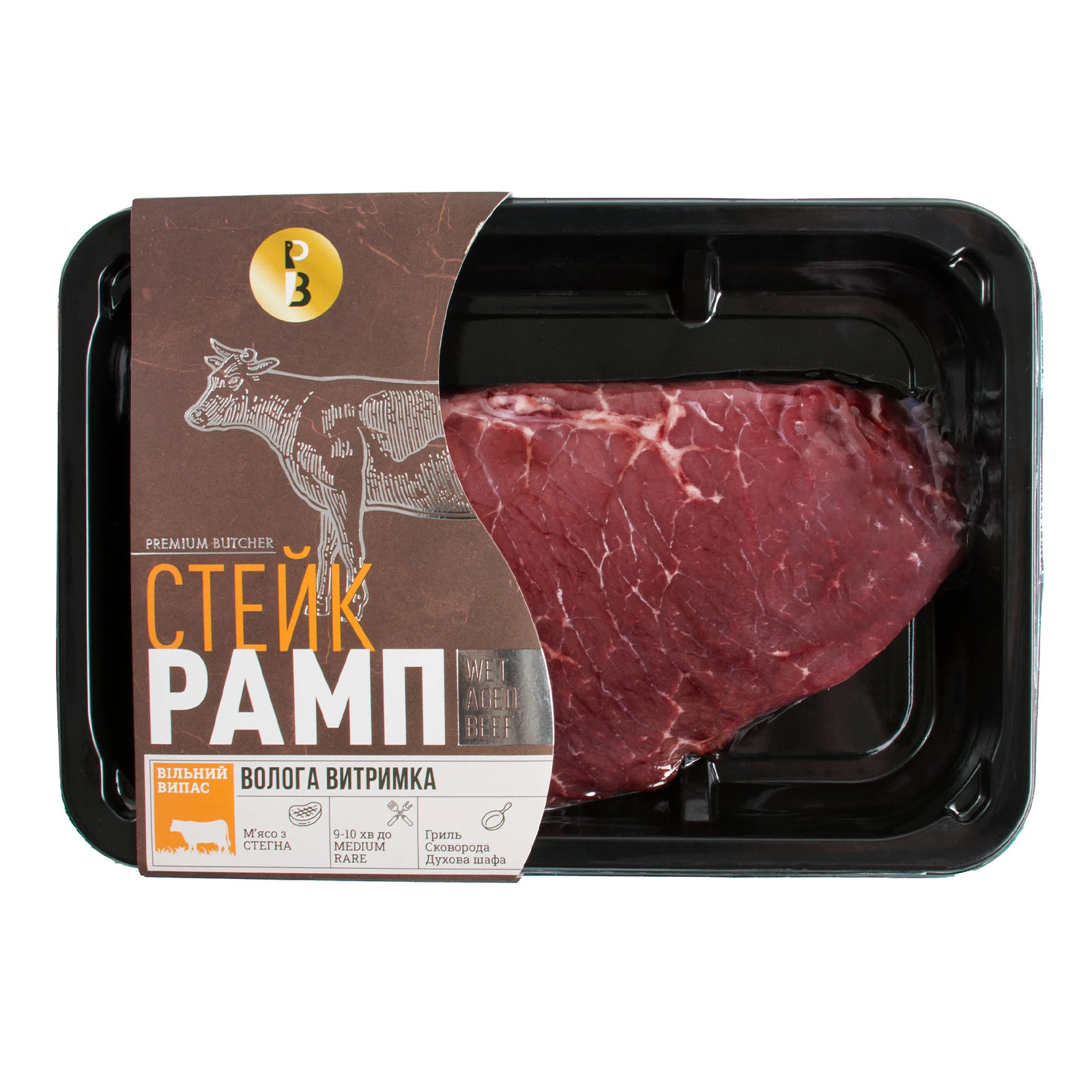 Стейк Premium Butcher Рамп з яловичини порційний напівфабрикат охолоджений