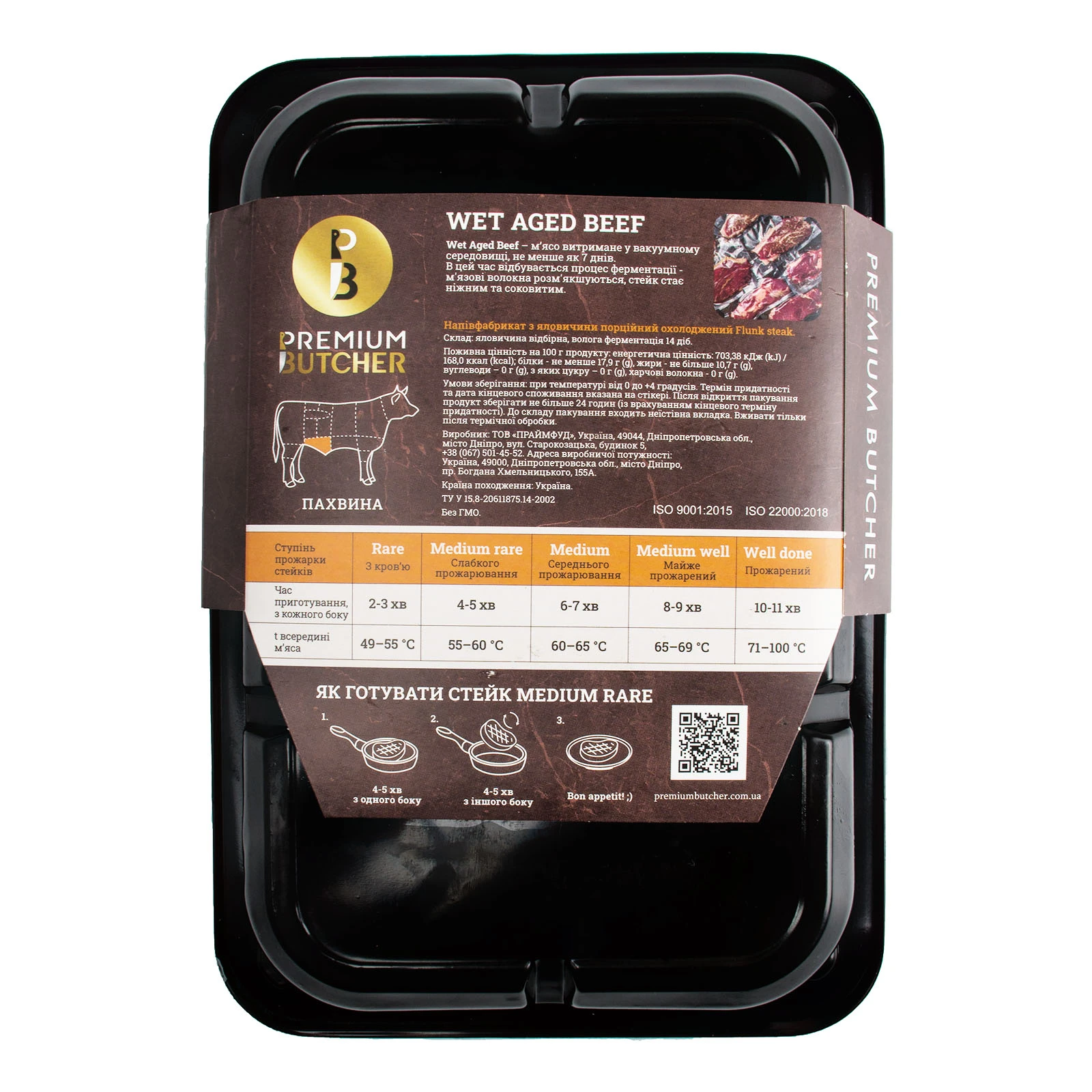 Стейк Premium Butcher Фланк з яловичини порційний напівфабрикат охолоджений Фото №:2