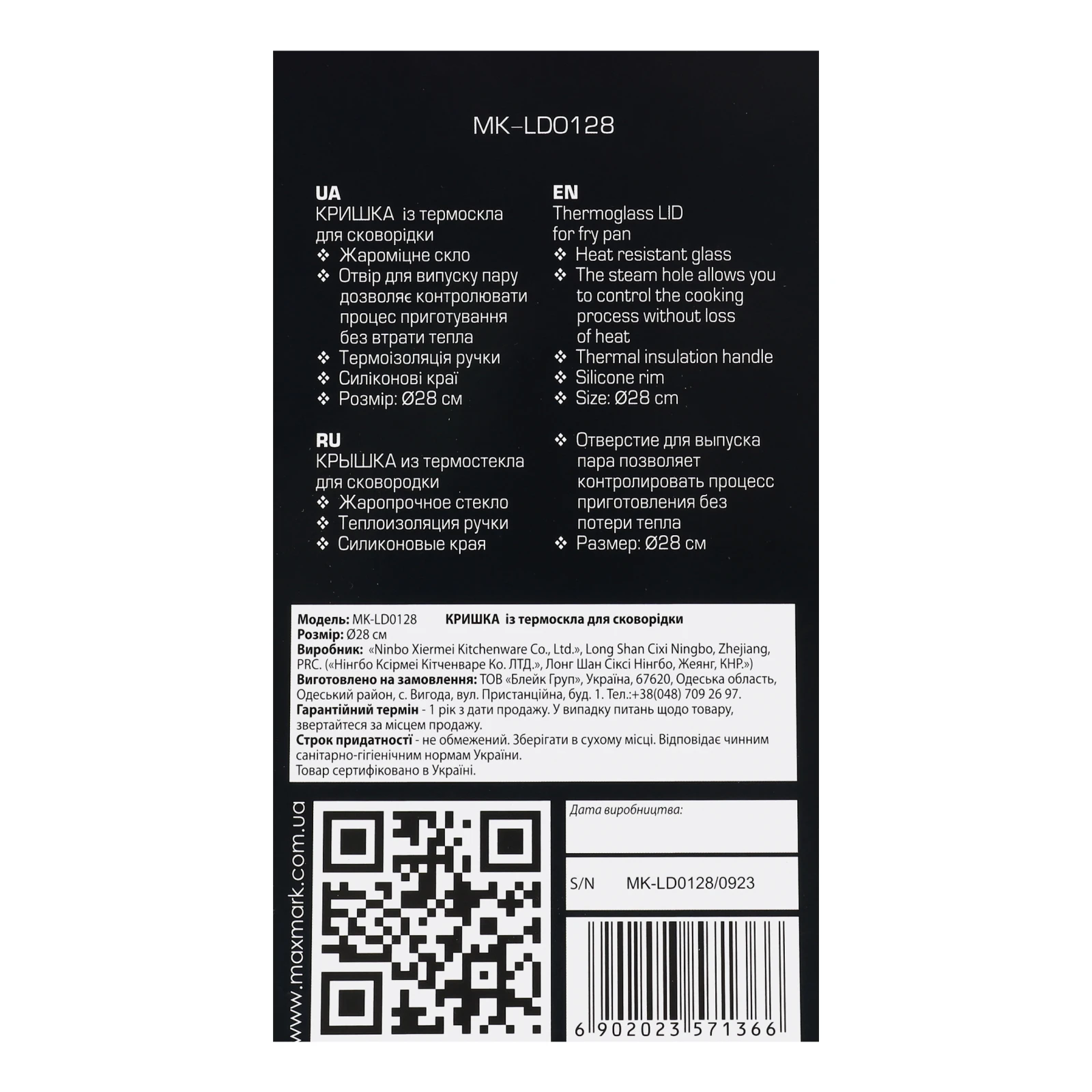 Кришка Maxmark №MK-LD0128 для сковорідки з термоскла d28см 1шт Фото №:3