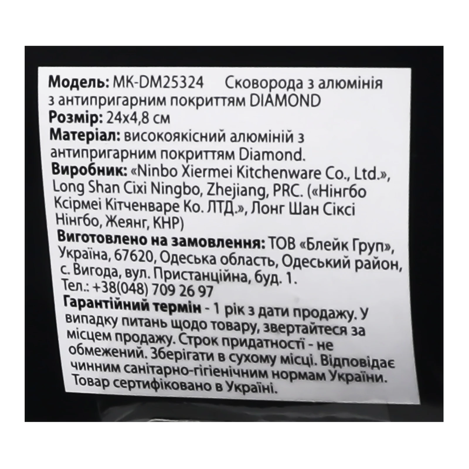 Сковорода Maxmark №MK-DM25324 з алюмінію з антипригарним покриттям Diamond 24х4.8см 1шт Фото №:3