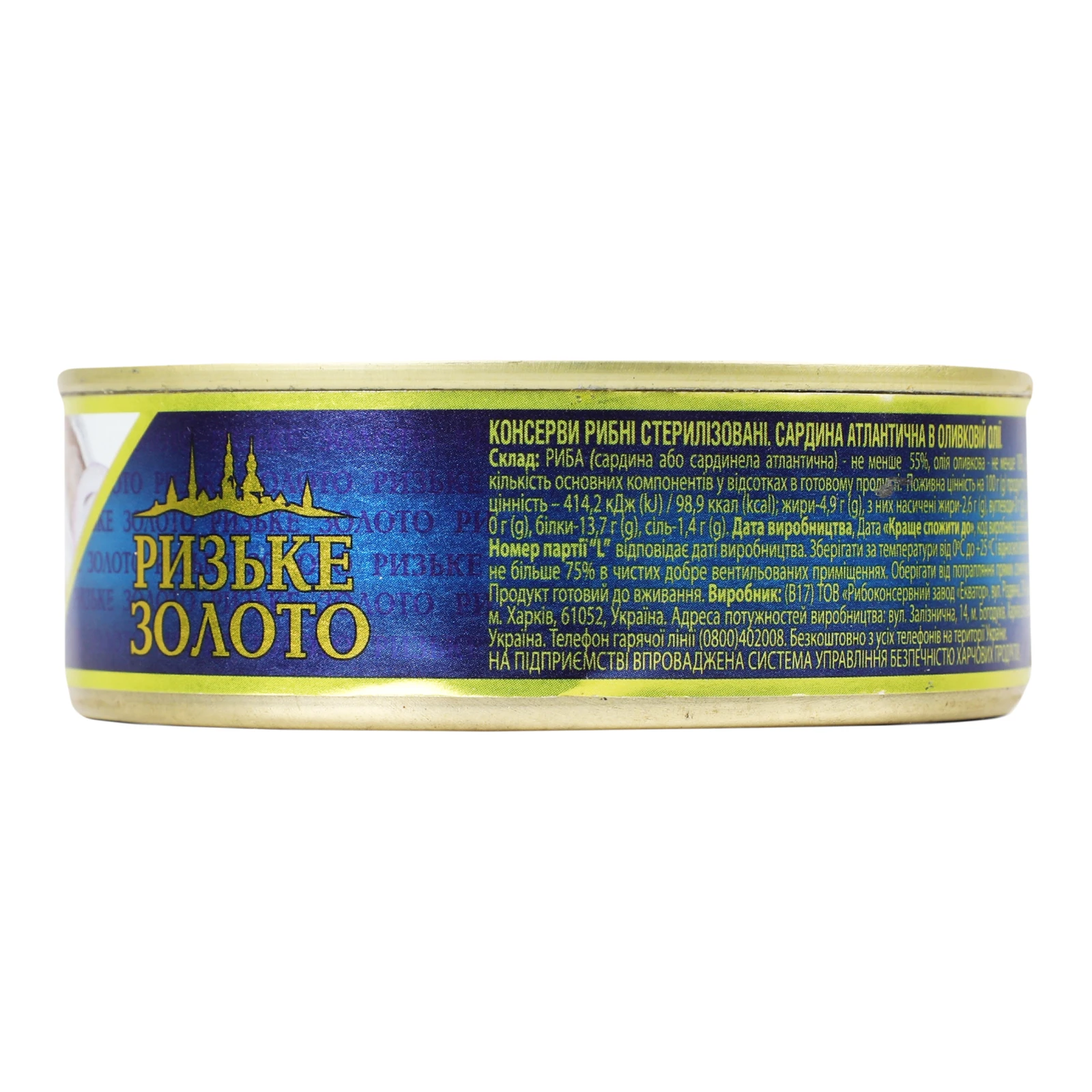 Сардина Рижское золото атлантична в оливковій олії 240г Фото №:2