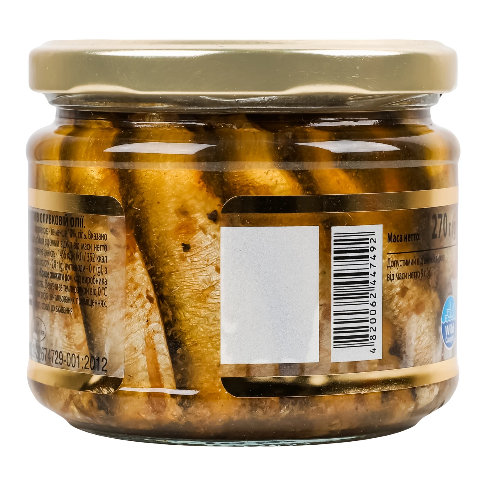 Шпроти Рижское золото в оливковій олії 270г Фото №:2