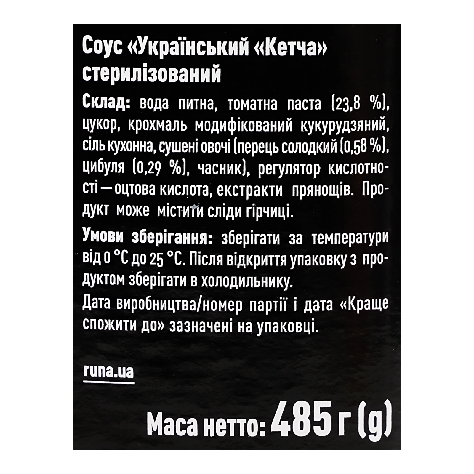 Соус Руна Кетча Український стерилізований 485г Фото №:3