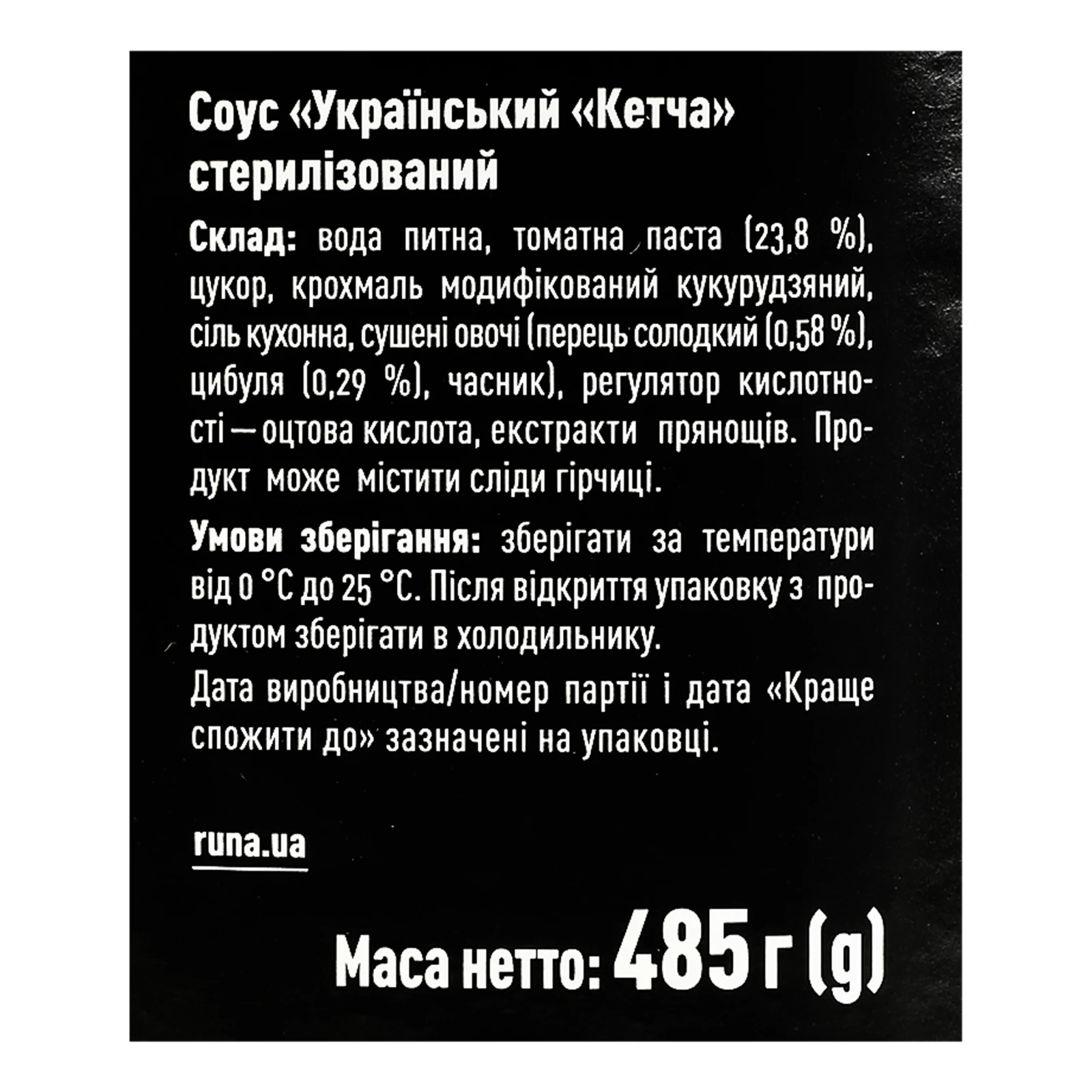Соус Руна Кетча Український стерилізований 485г Фото №:3