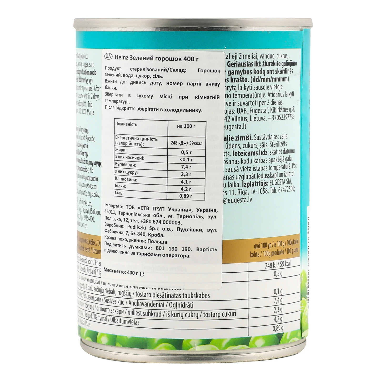 Горошок Heinz зелений 400г Фото №:2