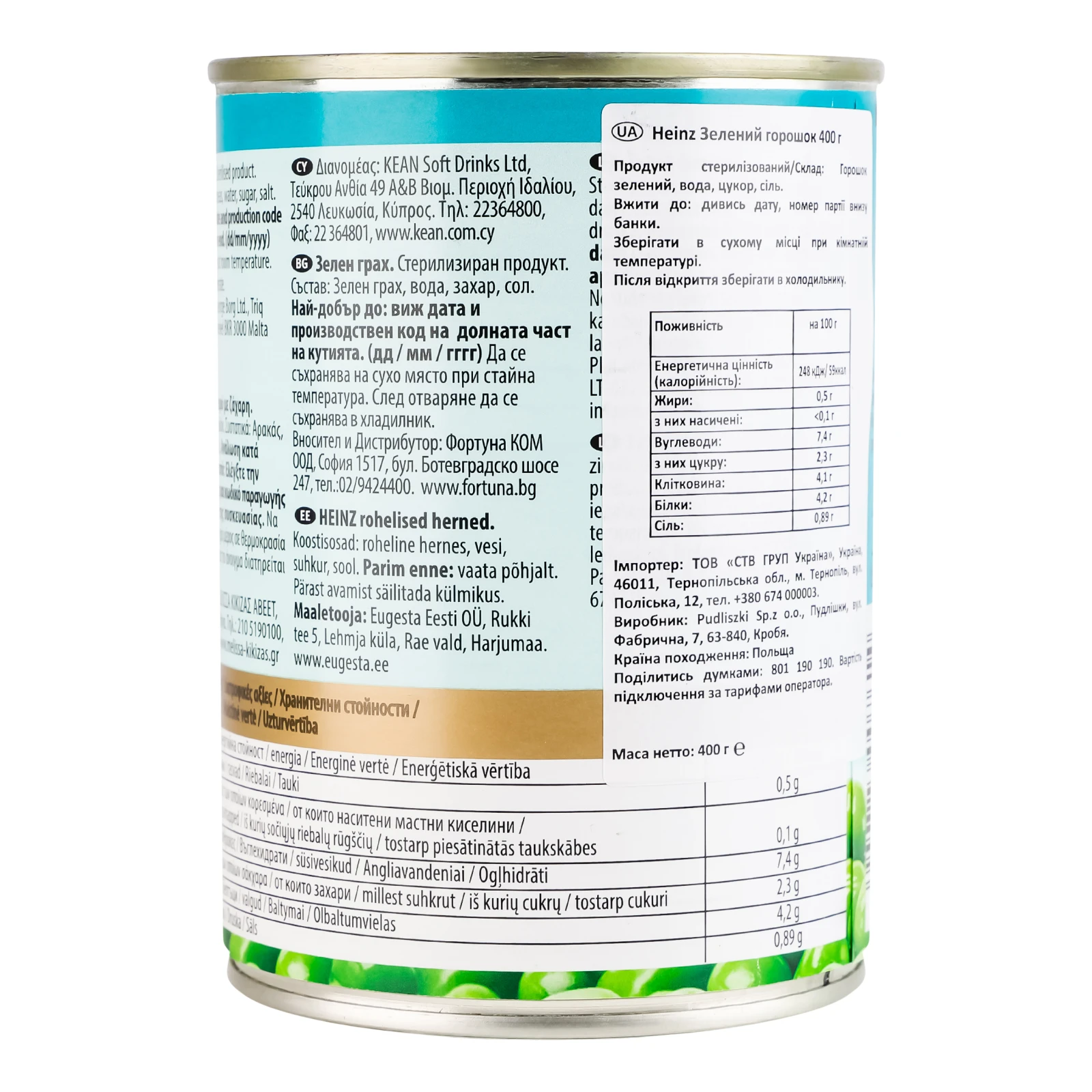 Горошок Heinz зелений 400г Фото №:2