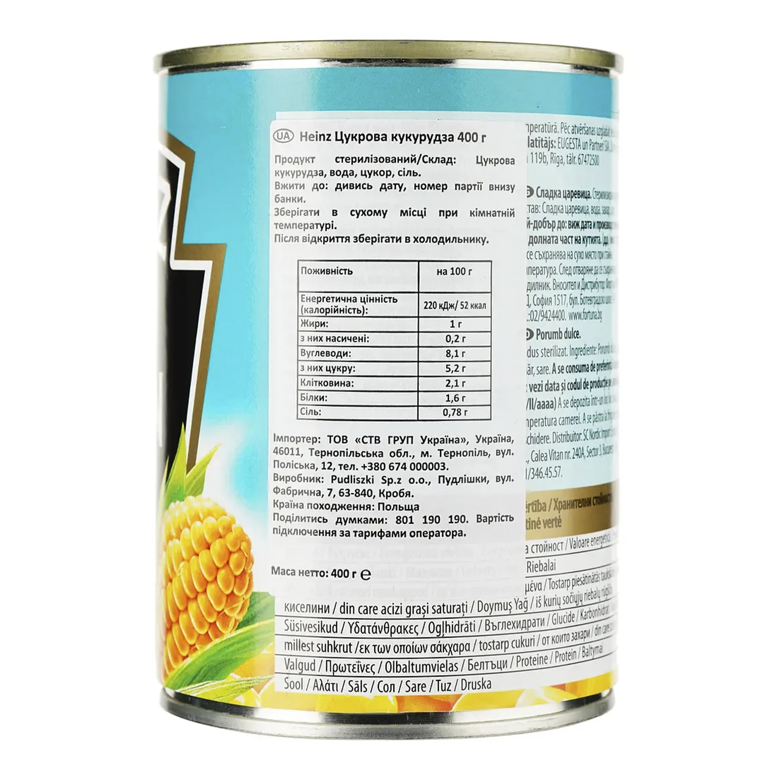 Кукурудза Heinz цукрова 400г Фото №:2