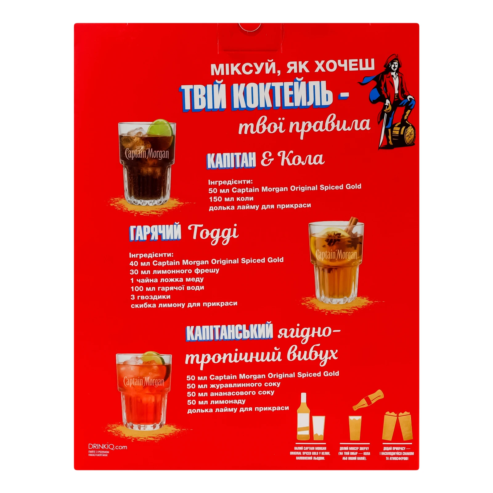 Набір Captain Morgan Напій алкогольний Spiced Gold на основі Карибського рому 35% 0.7л + склянка фото 2