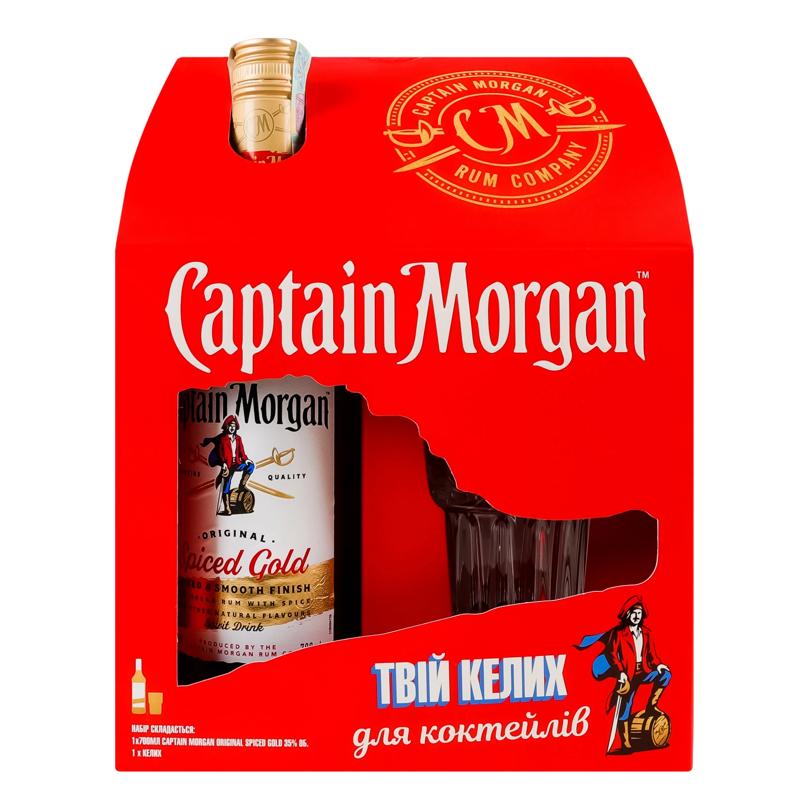 Набір Captain Morgan Напій алкогольний Spiced Gold на основі Карибського рому 35% 0.7л + склянка