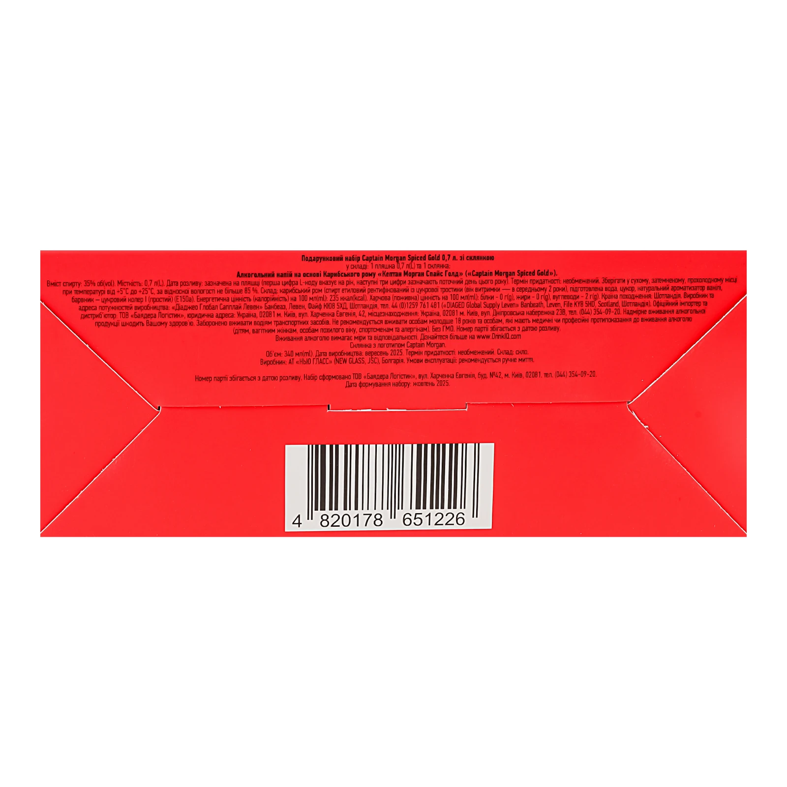 Набір Captain Morgan Напій алкогольний Spiced Gold на основі Карибського рому 35% 0.7л + склянка Фото №:3