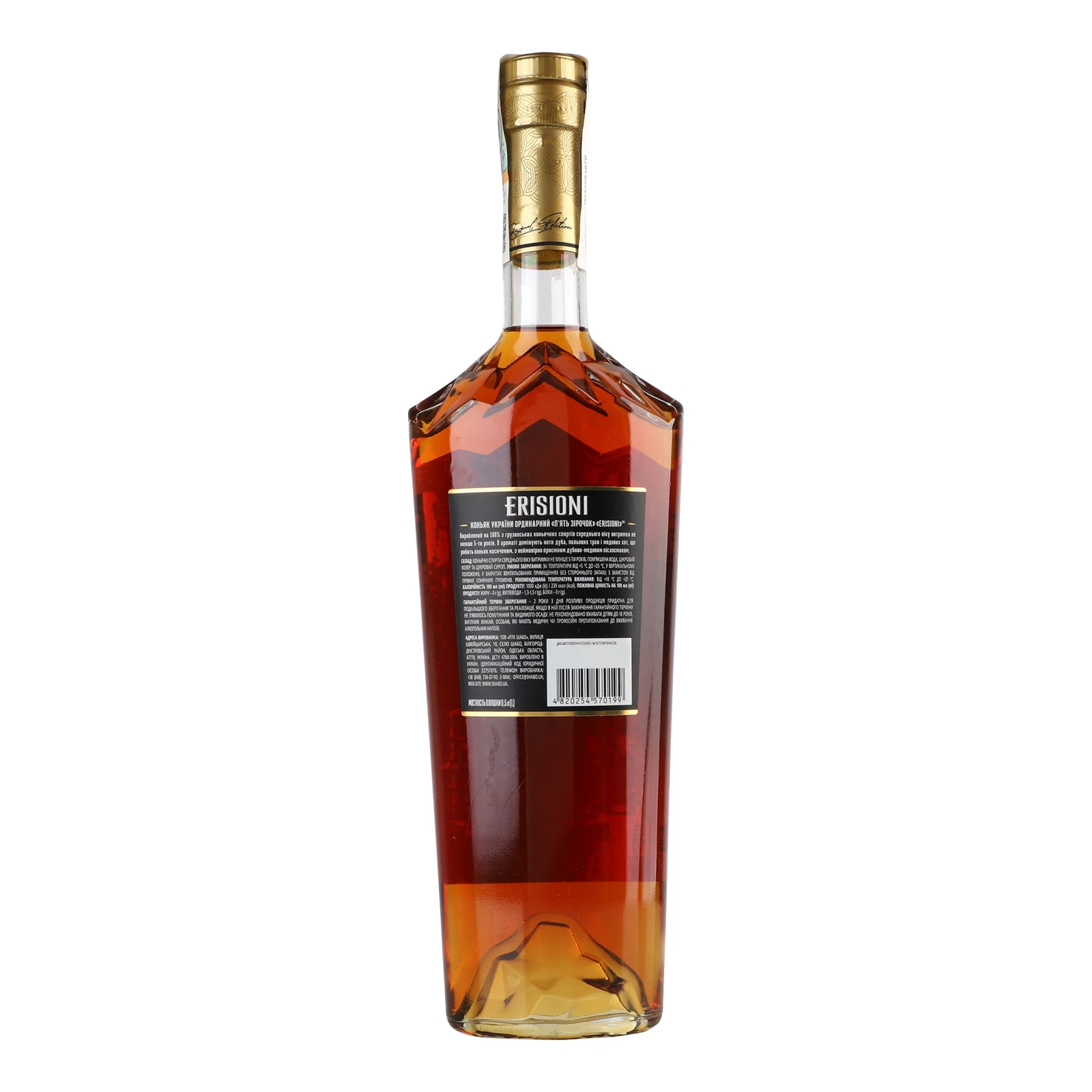 Коньяк Erisioni VSOP 5 зірок ординарний 40% 0.5л Фото №:2