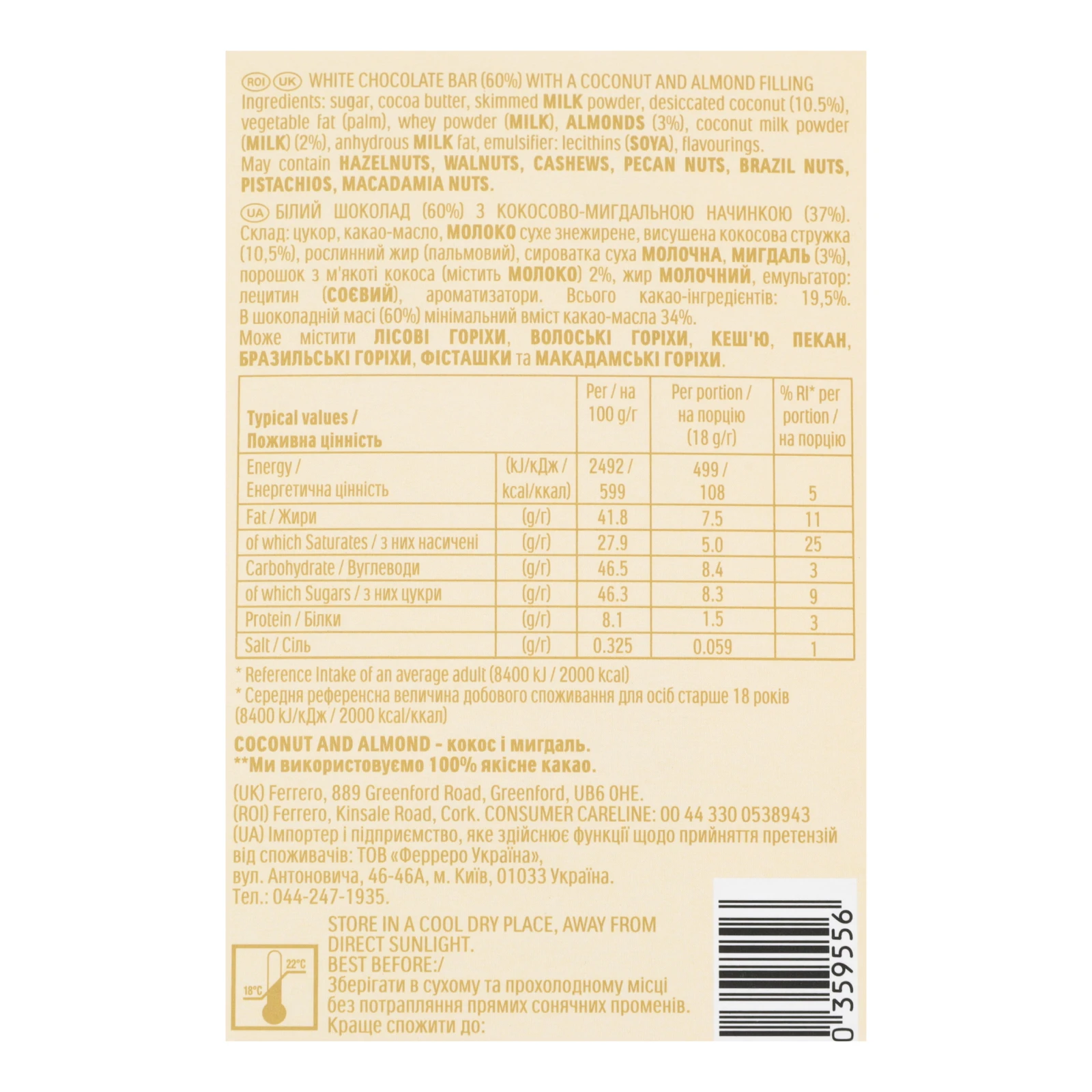 Шоколад Raffaello білий з кокосово-мигдальною начинкою 34% 90г Фото №:3