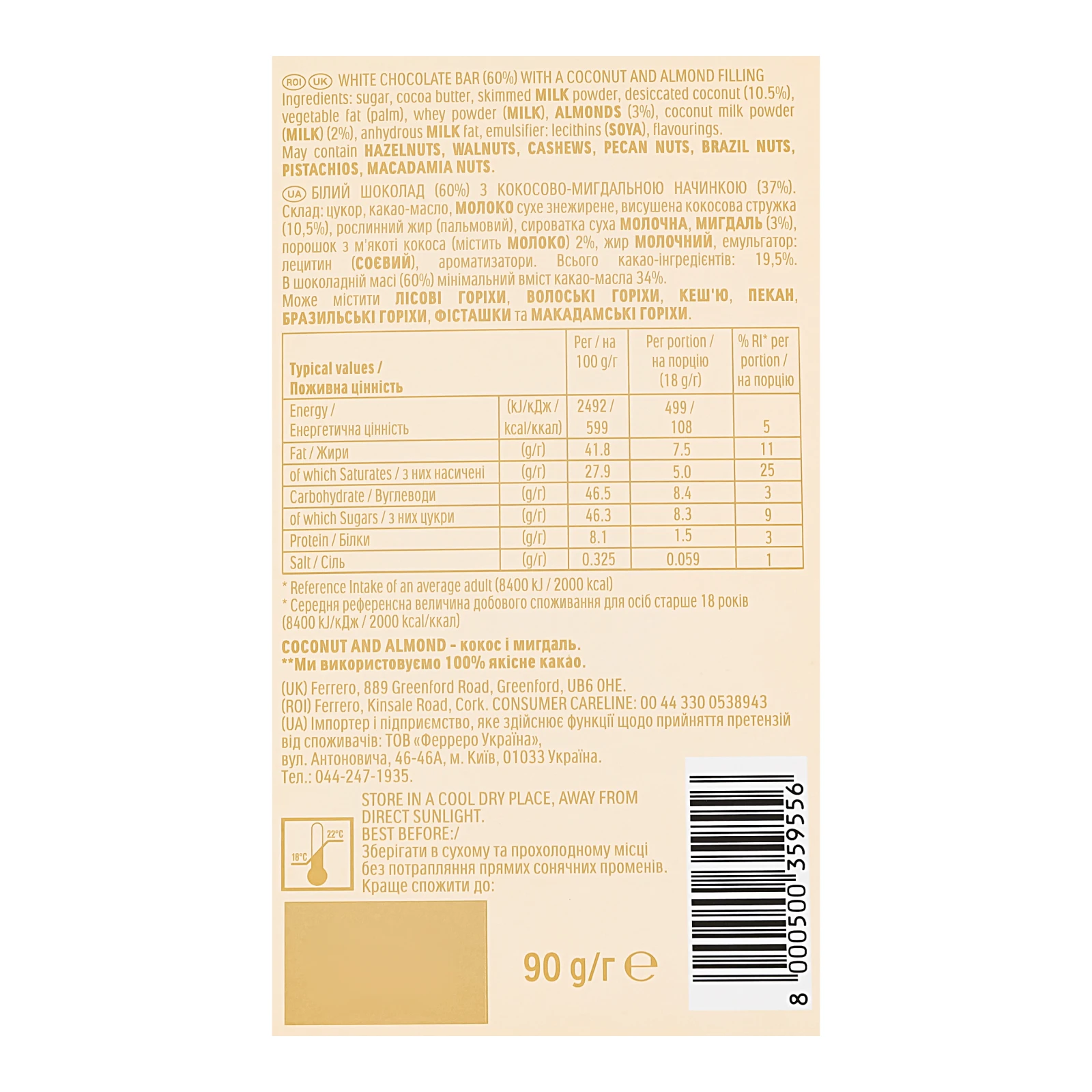 Шоколад Raffaello білий з кокосово-мигдальною начинкою 34% 90г фото 3