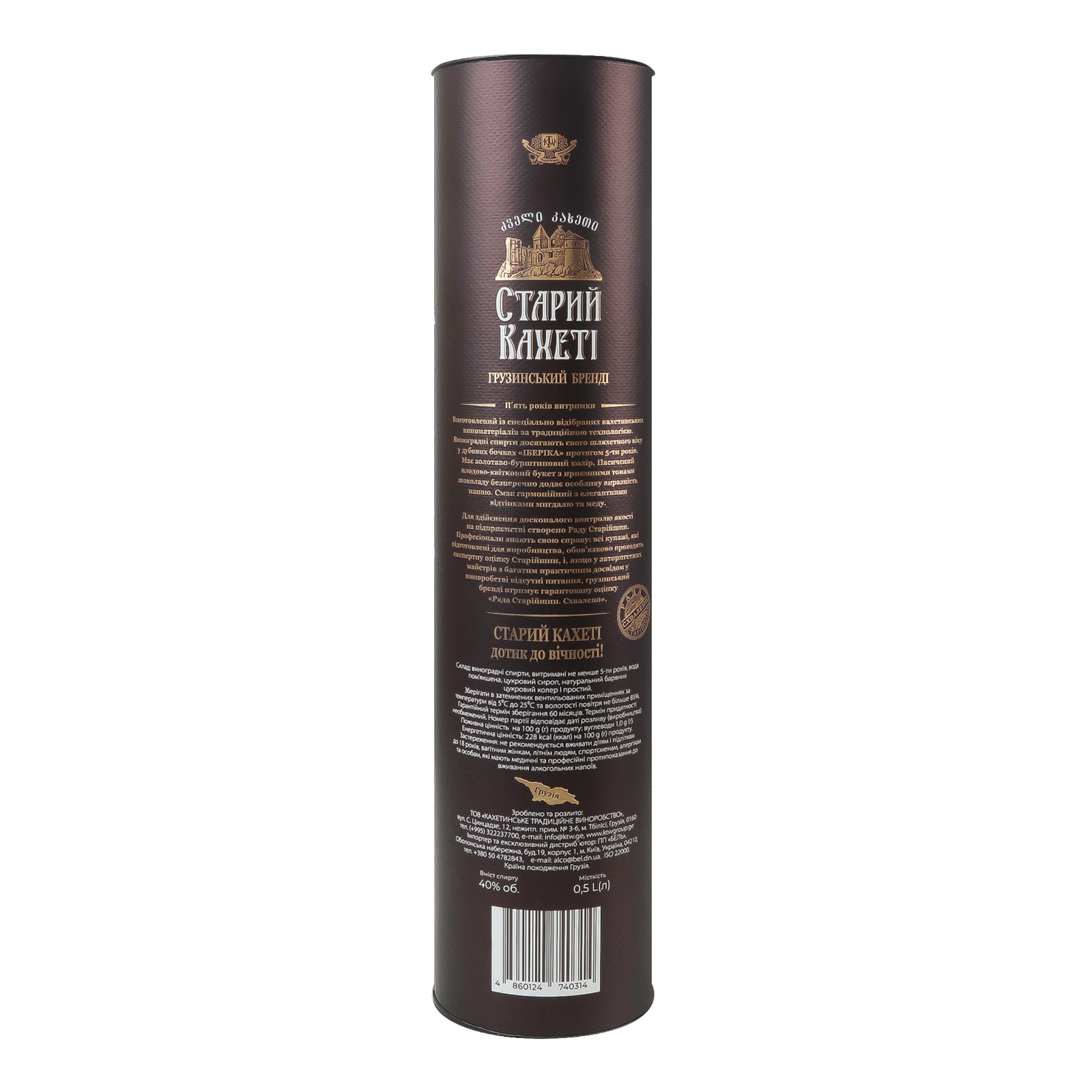 Бренді Old Kakheti грузинський 5 років 40% 0.5л в тубусі Фото №:2