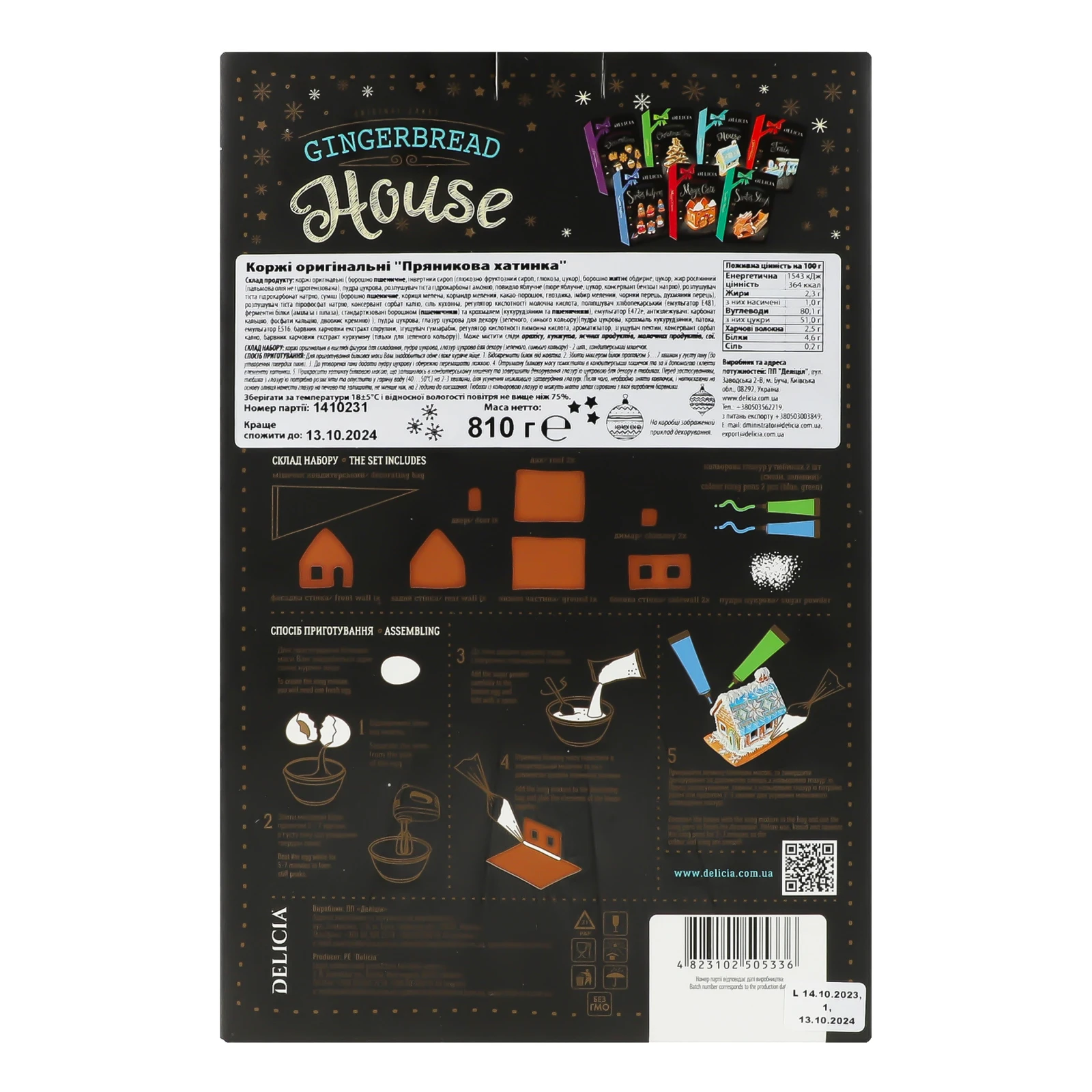 Коржі Deliciа Пряникова хатинка оригінальні 810г Фото №:2