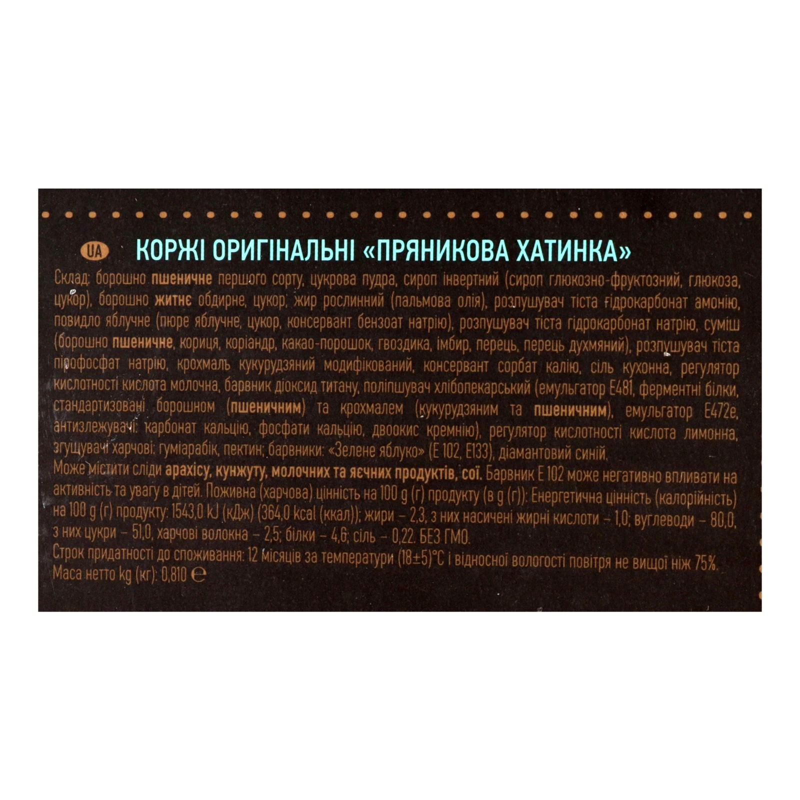 Коржі Deliciа Пряникова хатинка оригінальні 810г Фото №:3