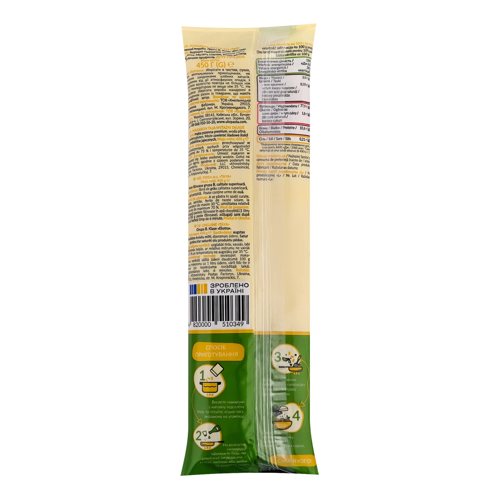 Макаронні вироби Тая Локшина довга 450г Фото №:2