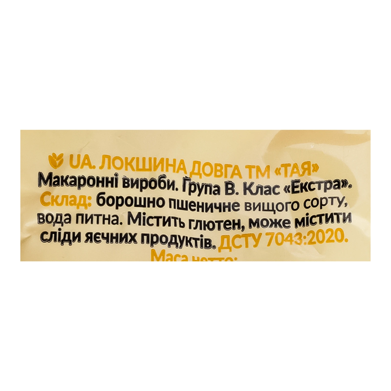 Макаронні вироби Тая Локшина довга 450г Фото №:3