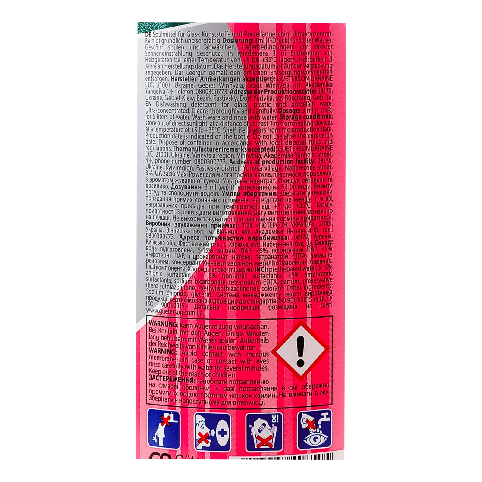 Засіб для миття Maxi Power для посуду гелеподібний Бабл Гам 1л Фото №:3