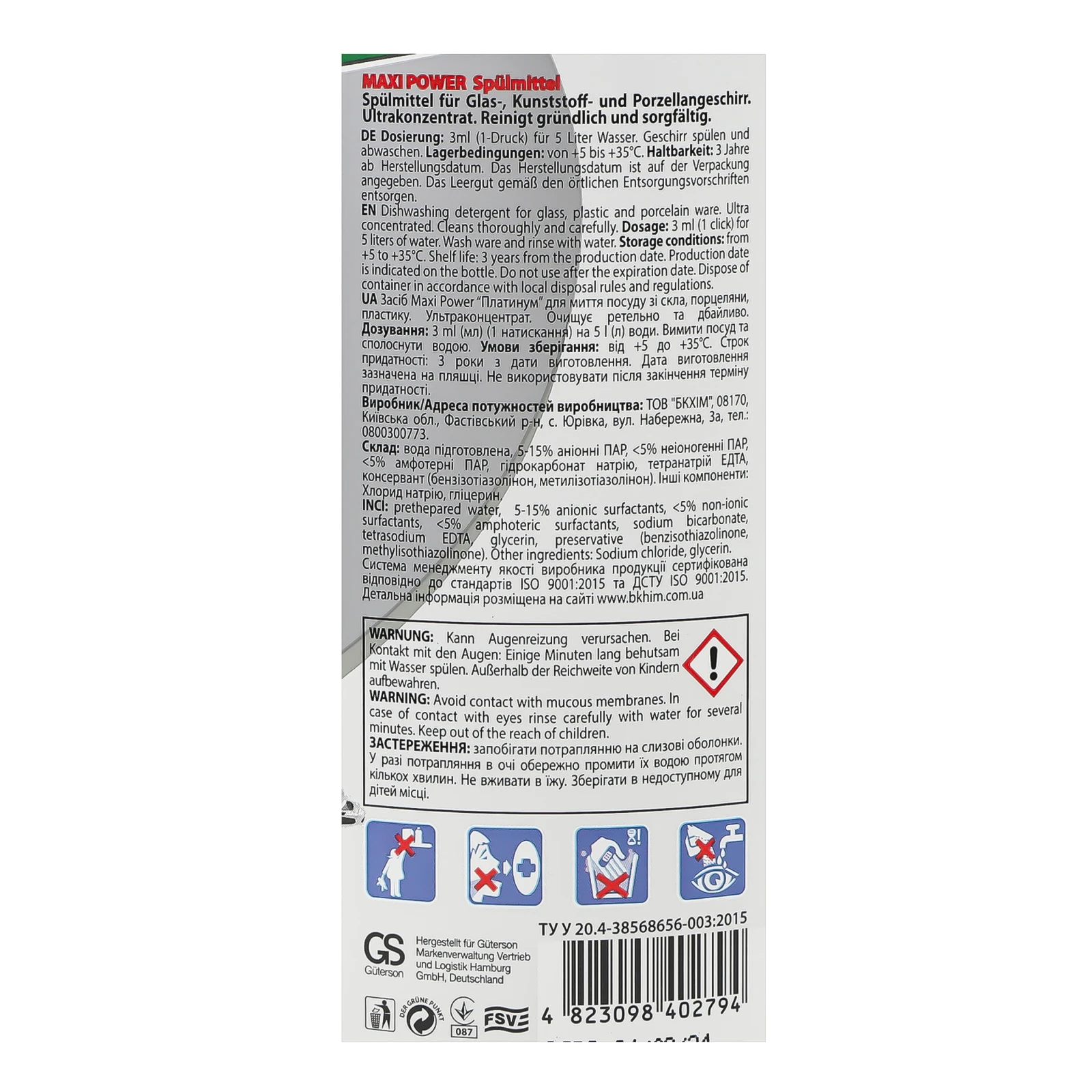 Засіб для миття посуду Maxi Power Платинум 1л Фото №:3