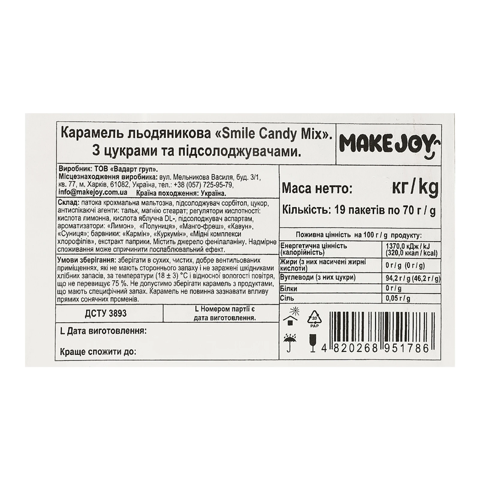 Карамель Make joy льодяникова Smile candy Mix 70г Фото №:3