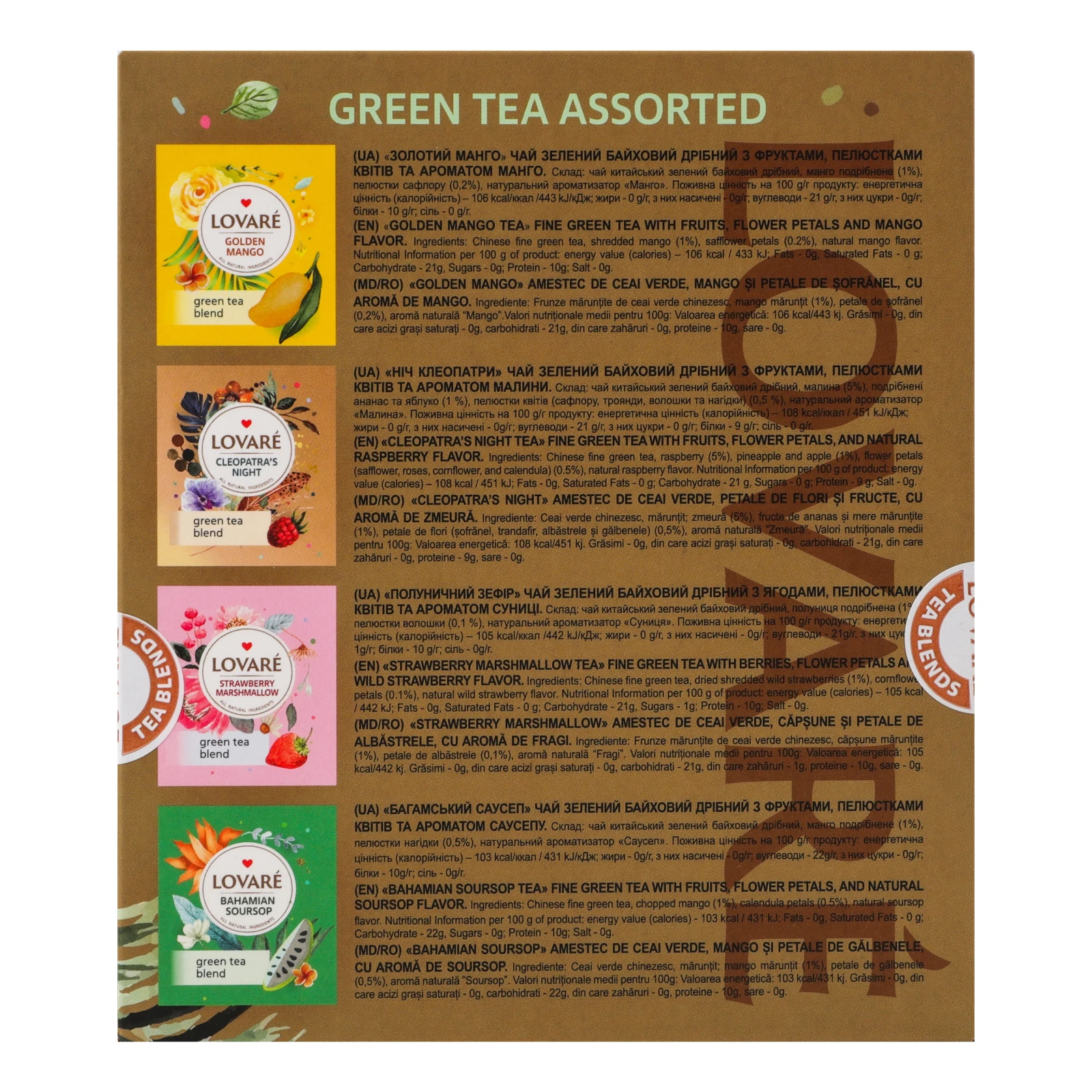 Чай Lovare Асорті зелений 32х1.5г Фото №:2