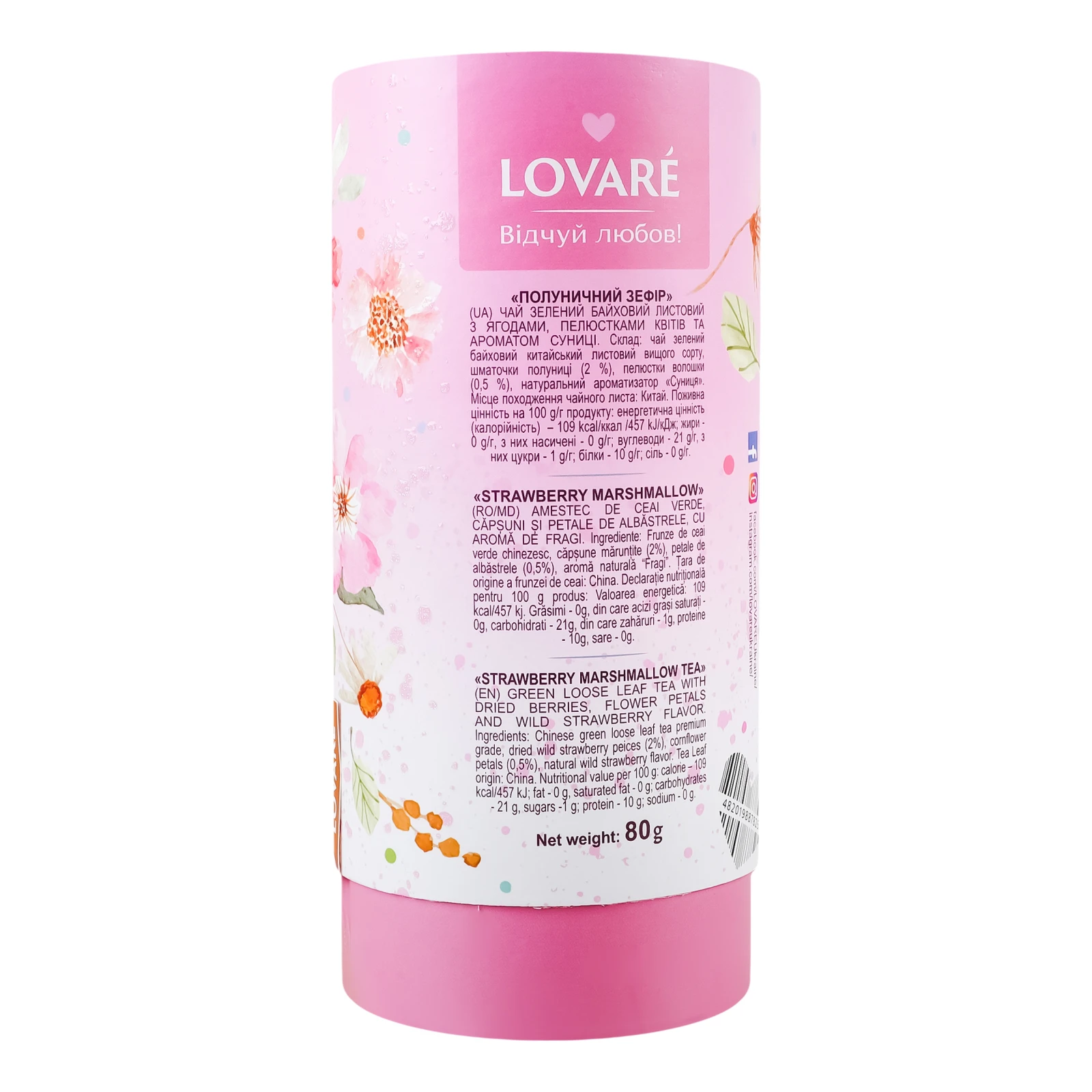 Чай Lovare Полуничний зефір зелений байховий листовий з ягодами пелюстками квітів та ароматом суниці 80г Фото №:2