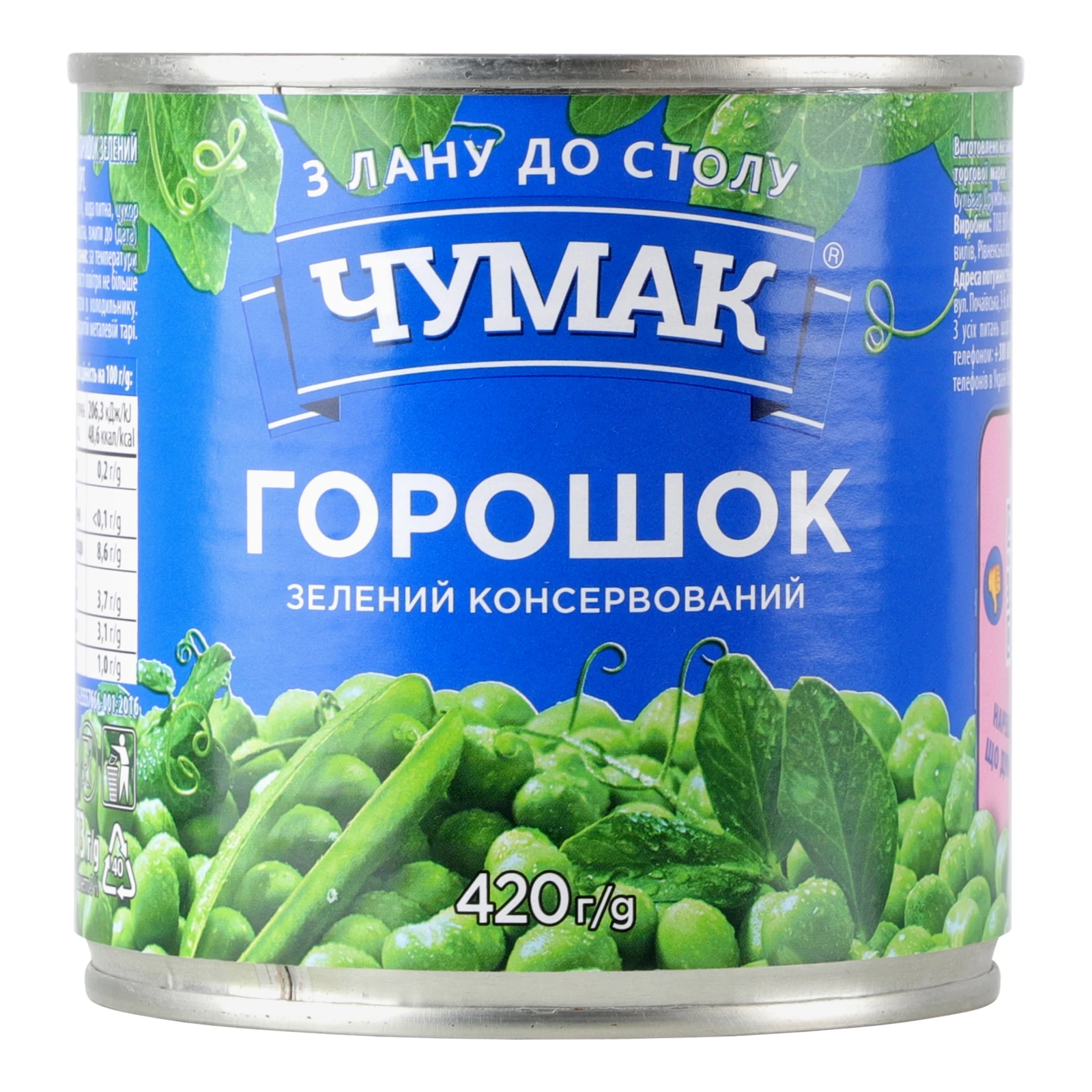 Горошок Чумак консервований зелений 420г Фото №:2