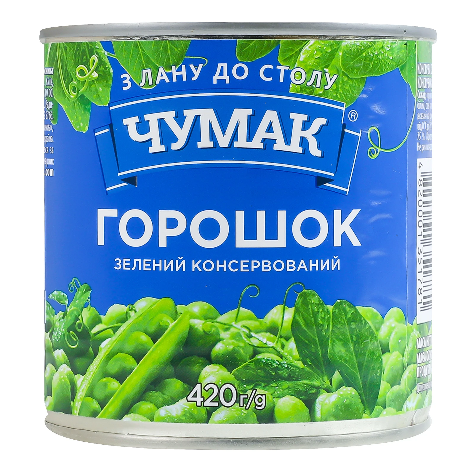 Горошок Чумак зелений консервований стерилізований 420г Фото №:1