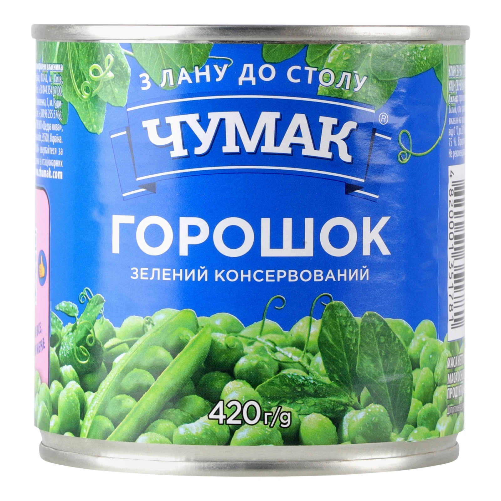 Горошок Чумак зелений консервований 420г Фото №:1