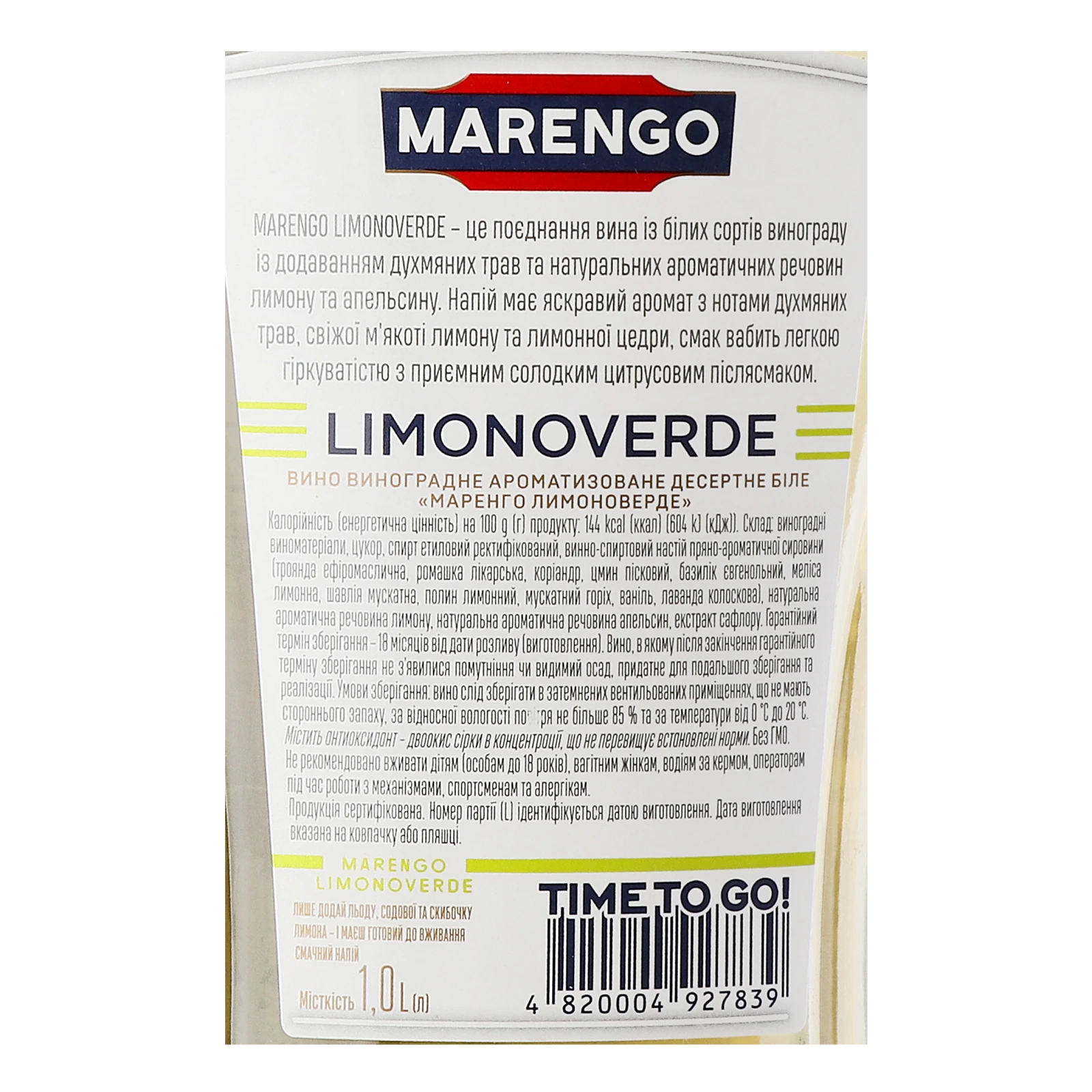 Вино Marengo Limonverde біле ароматизоване десертне 16% 1л Фото №:3